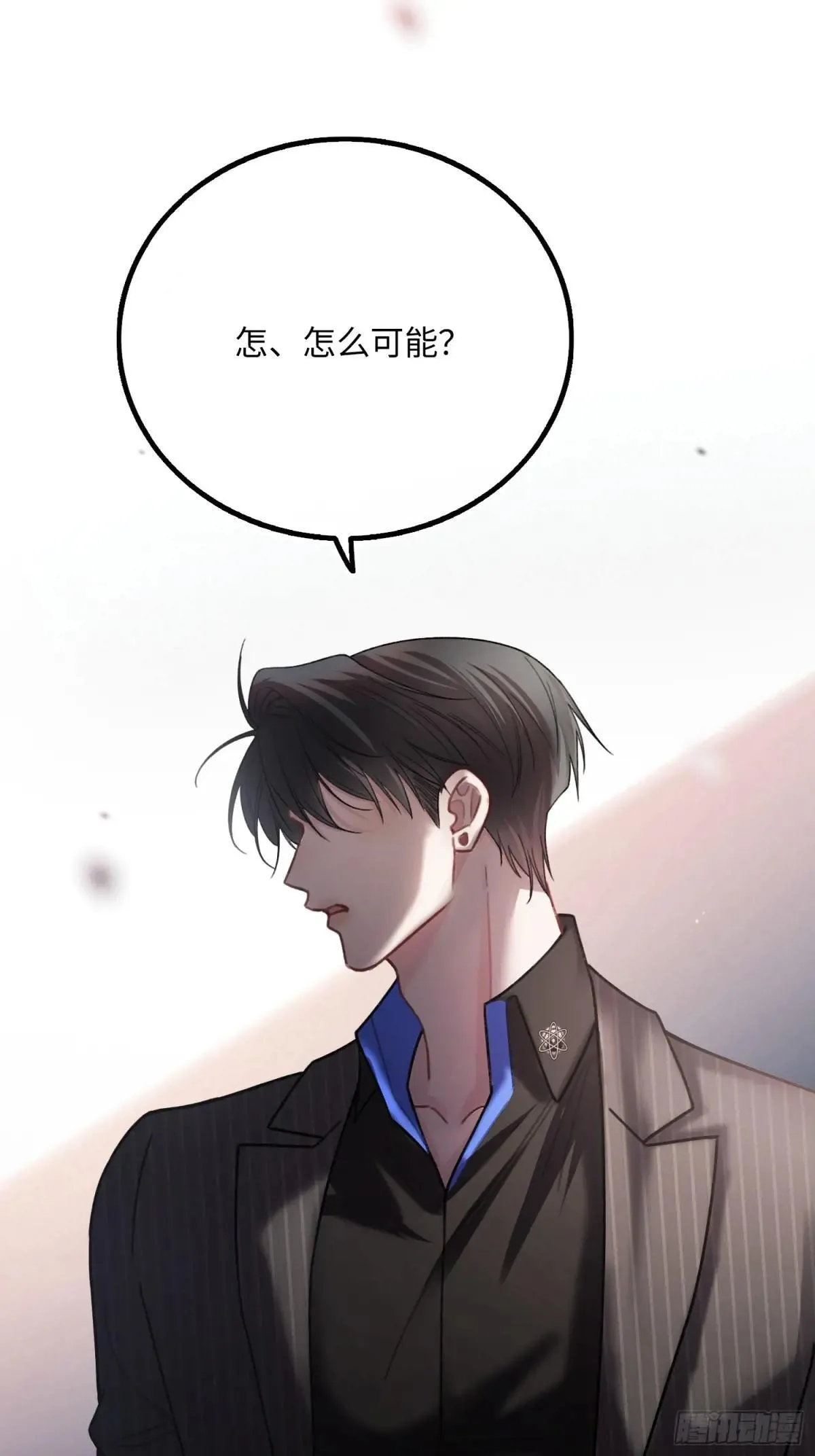 59 看不清的心意 第2页