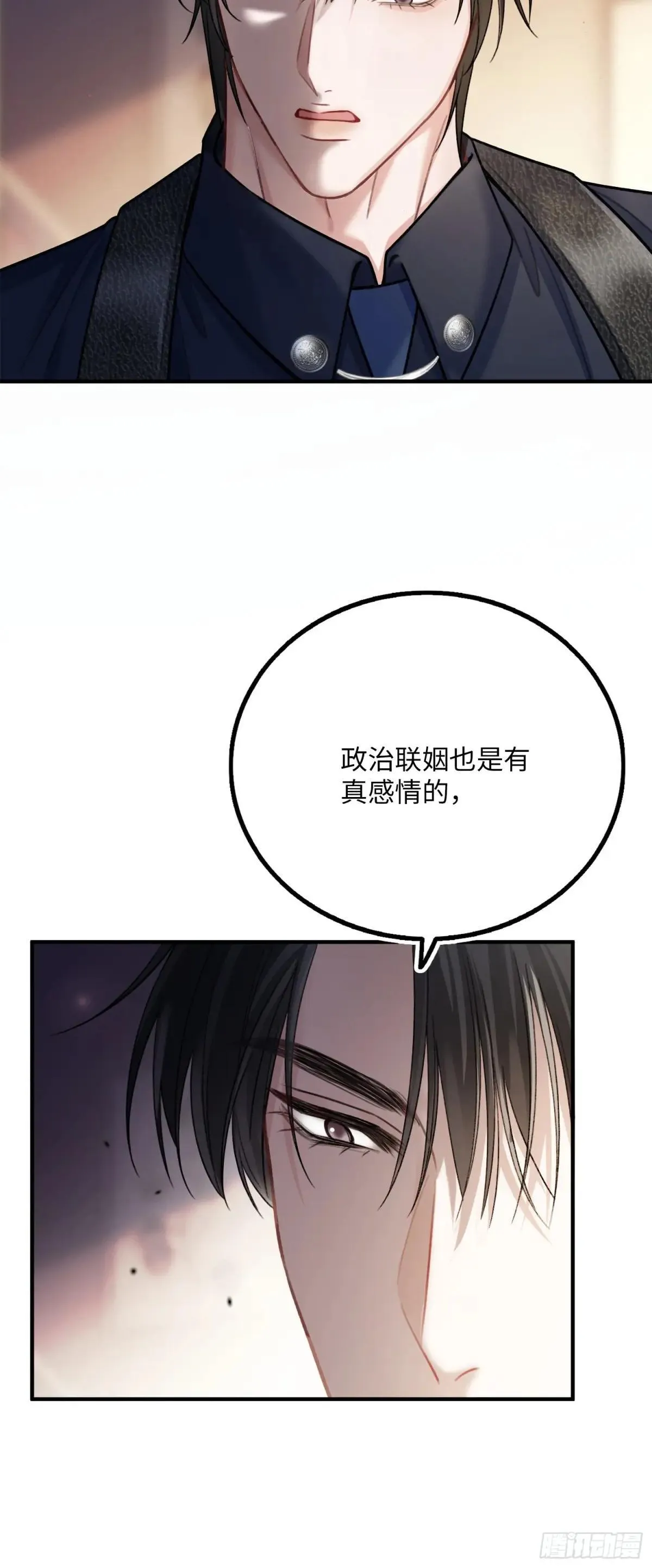 59 看不清的心意 第5页