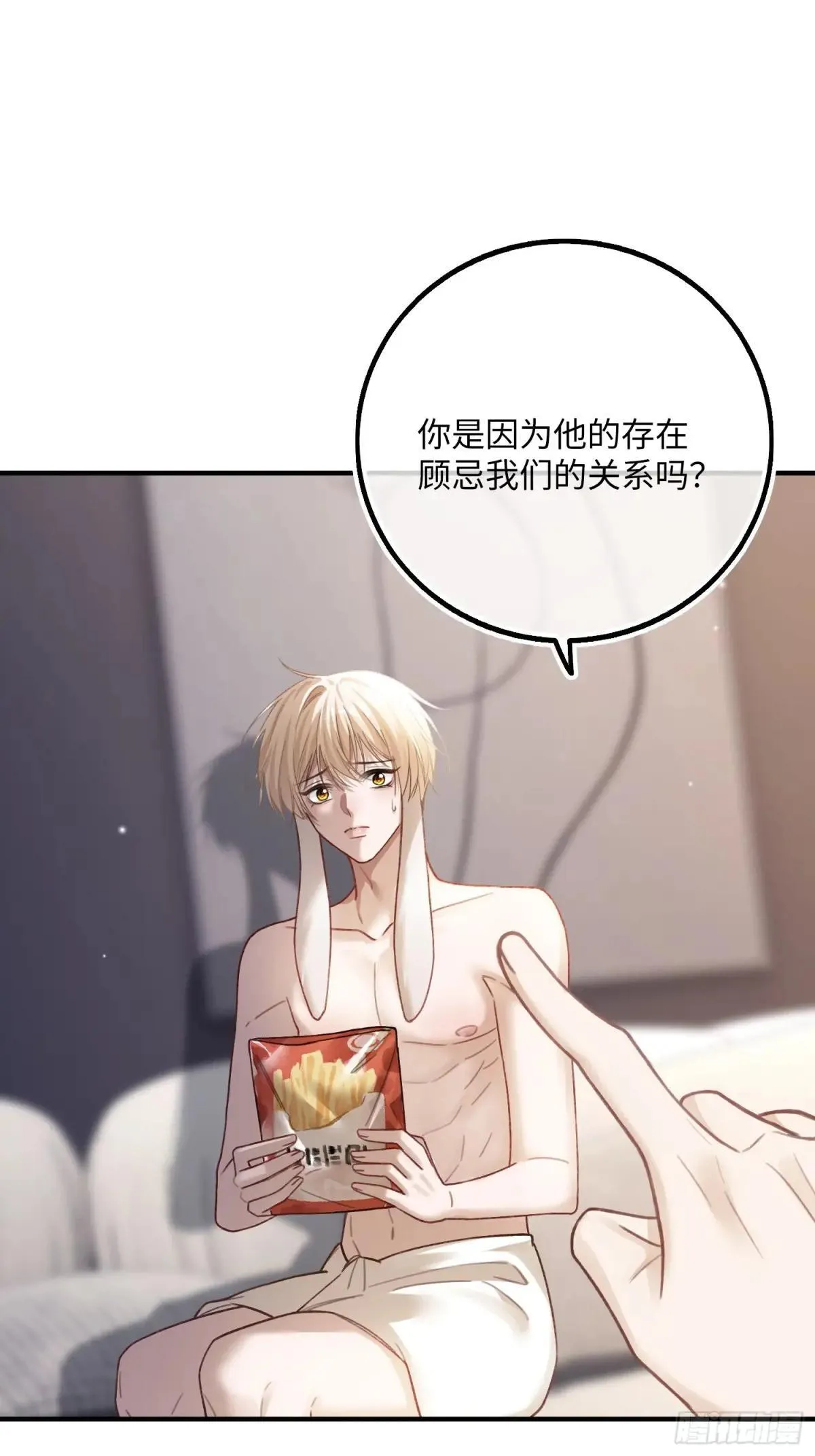 59 看不清的心意 第6页