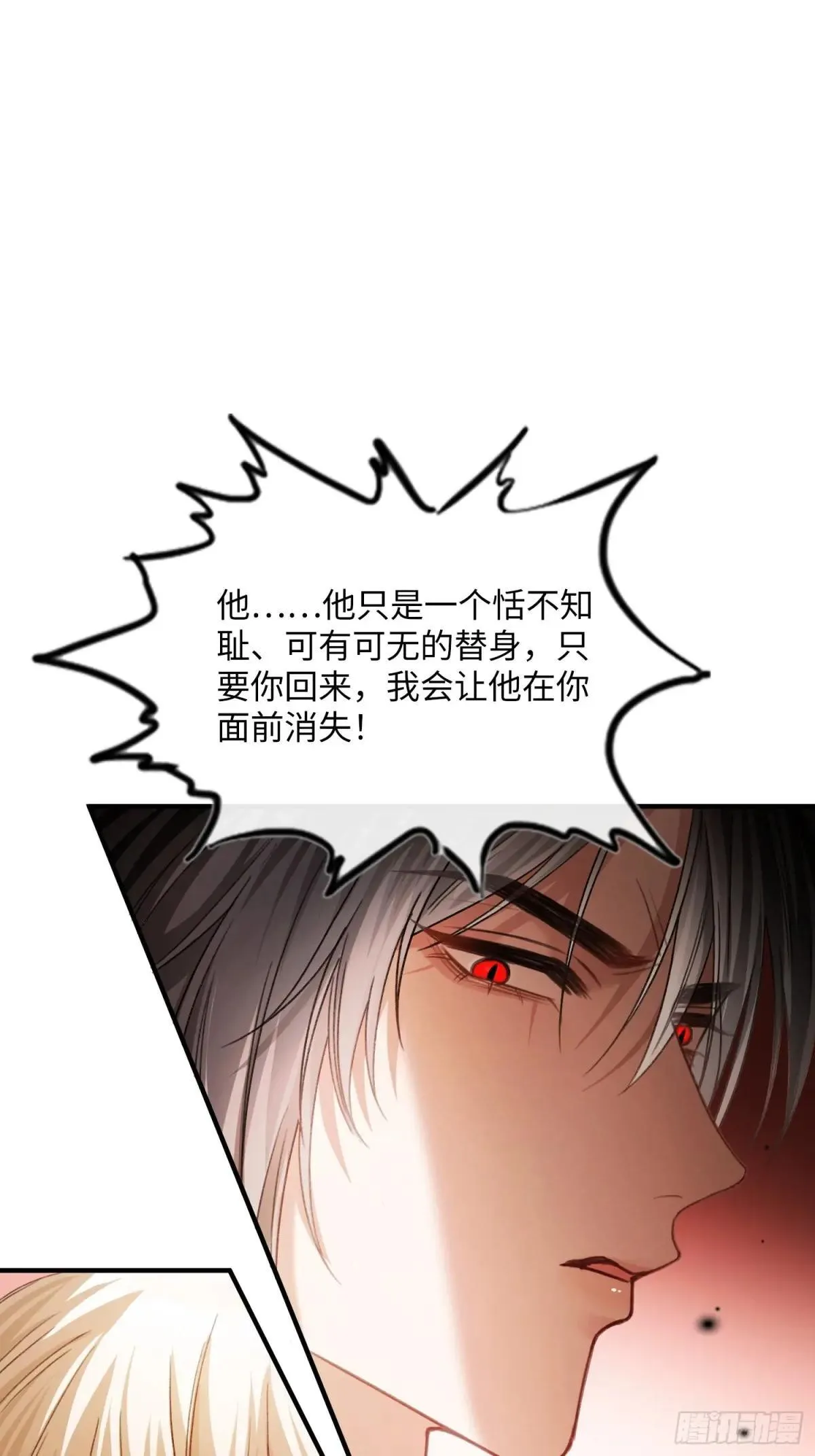 59 看不清的心意 第7页