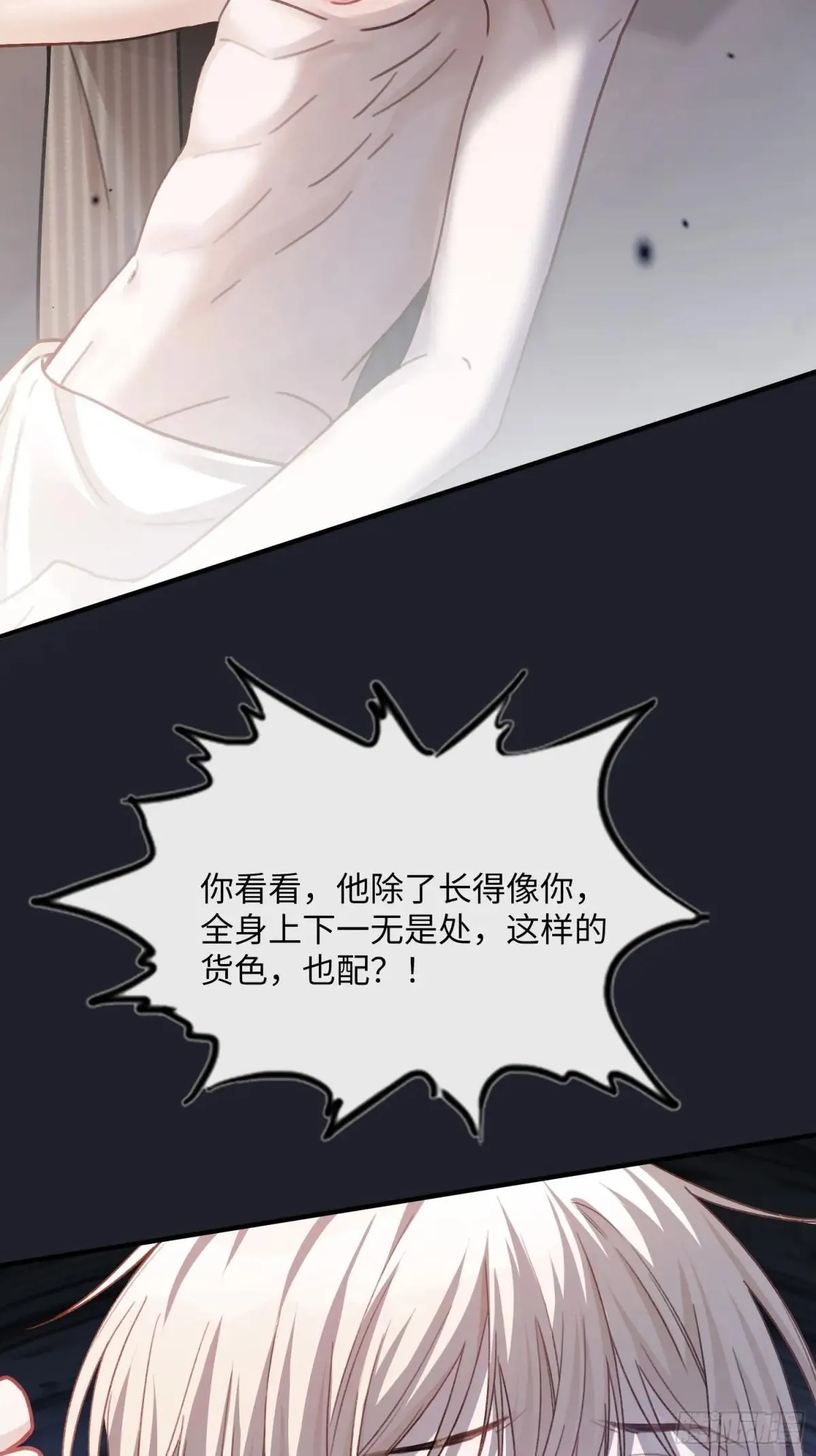 59 看不清的心意 第10页