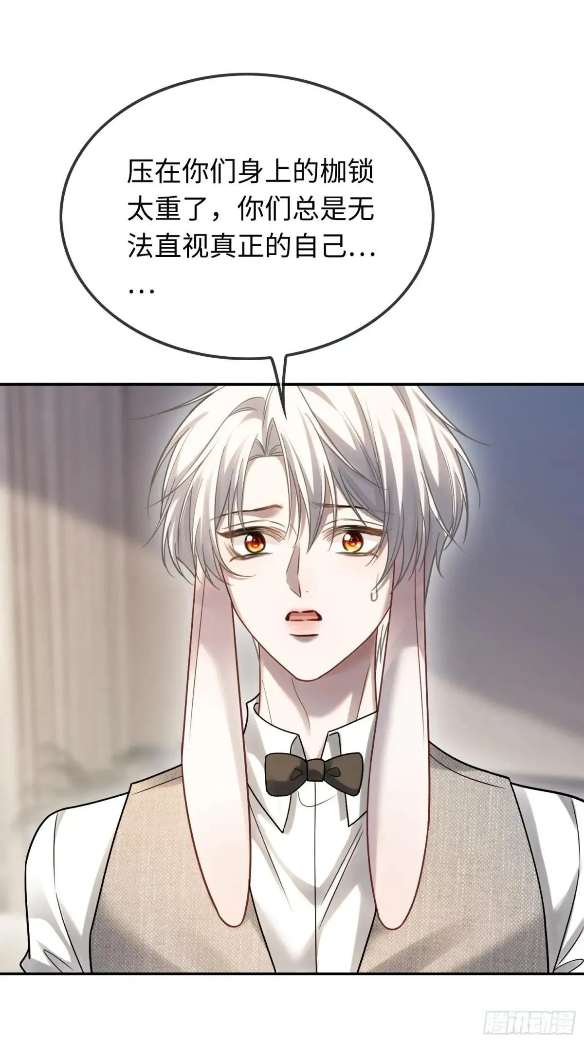 59 看不清的心意 第12页