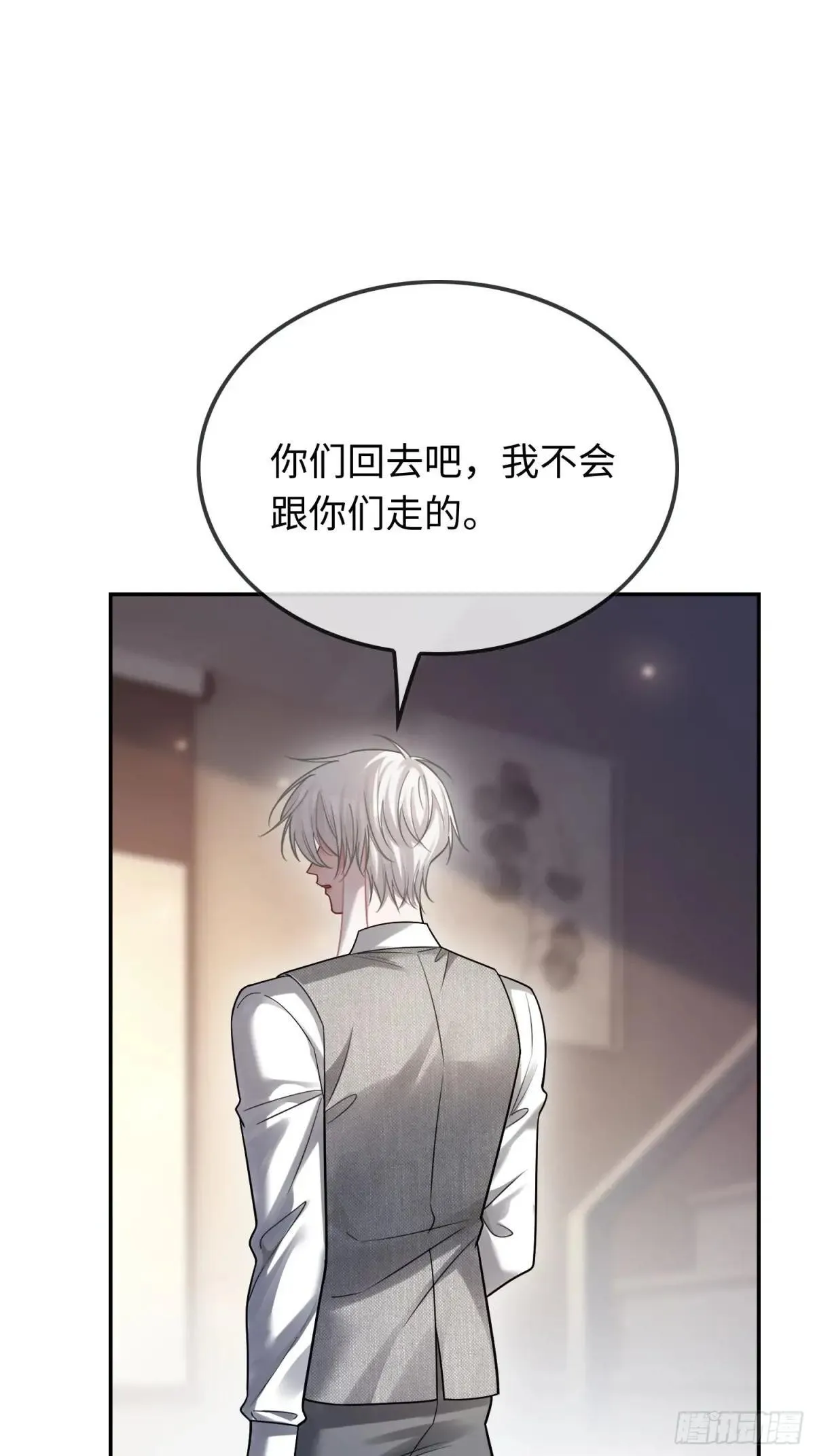 59 看不清的心意 第13页