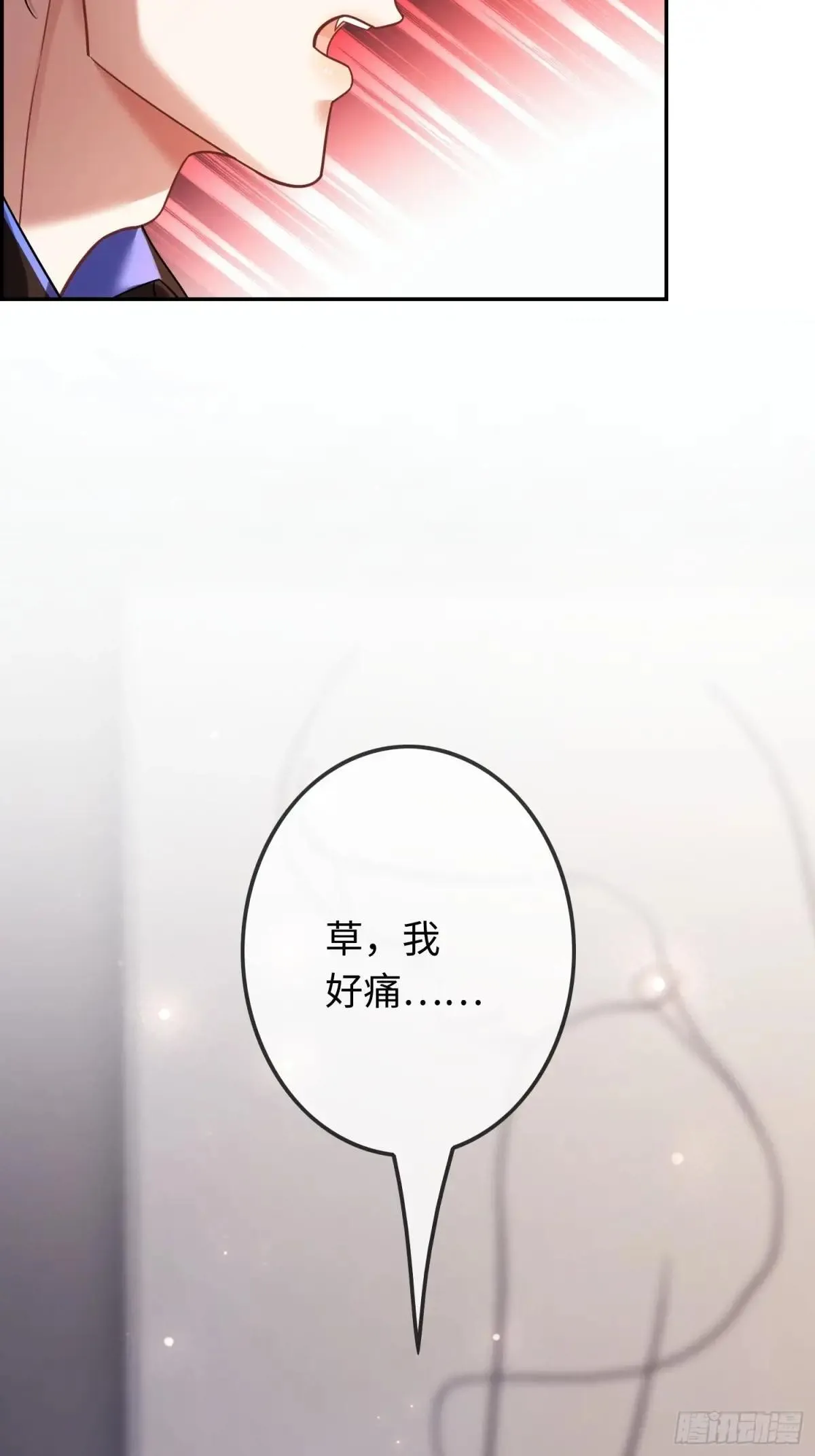 59 看不清的心意 第15页