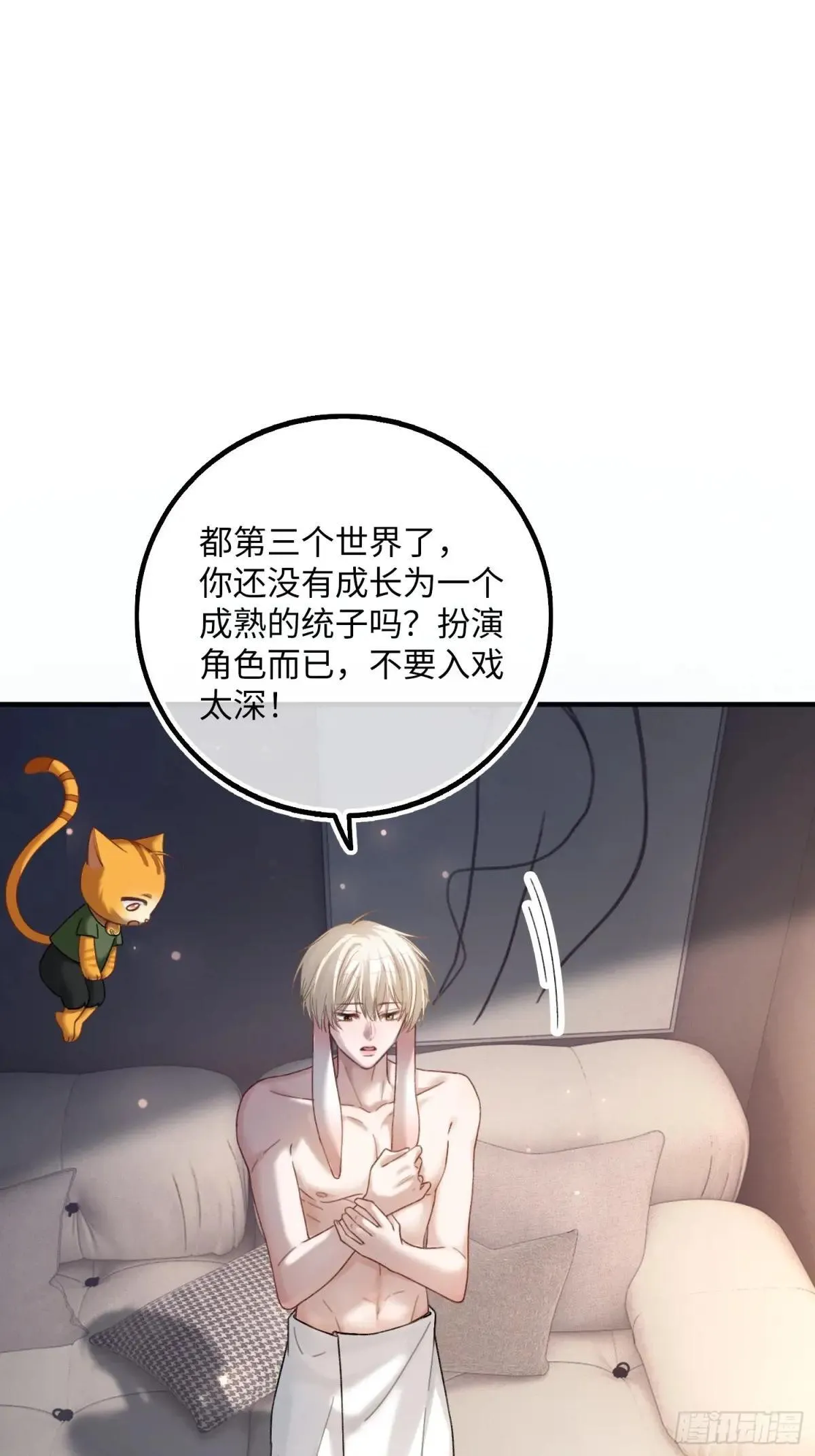 59 看不清的心意 第18页