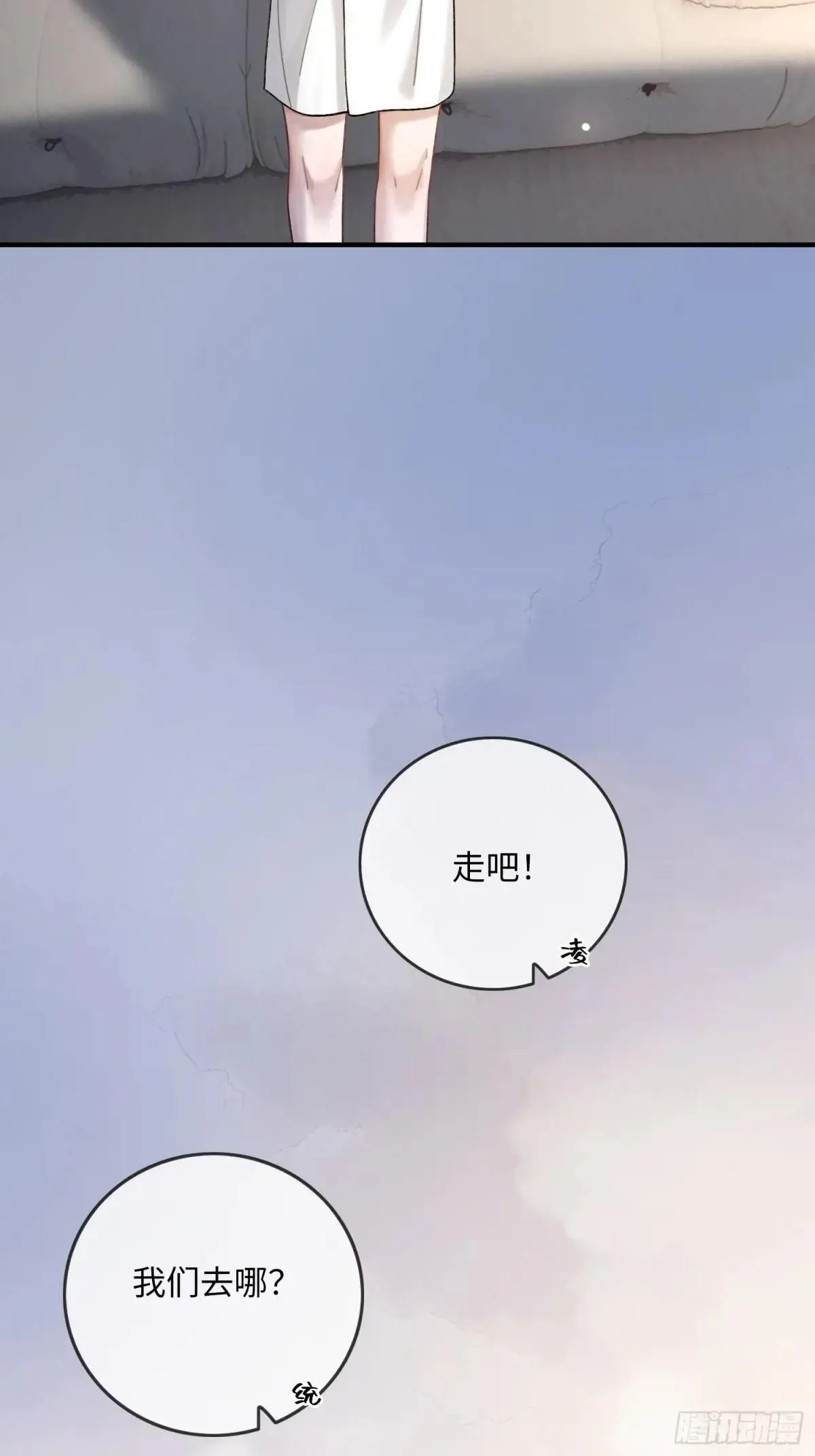 59 看不清的心意 第19页