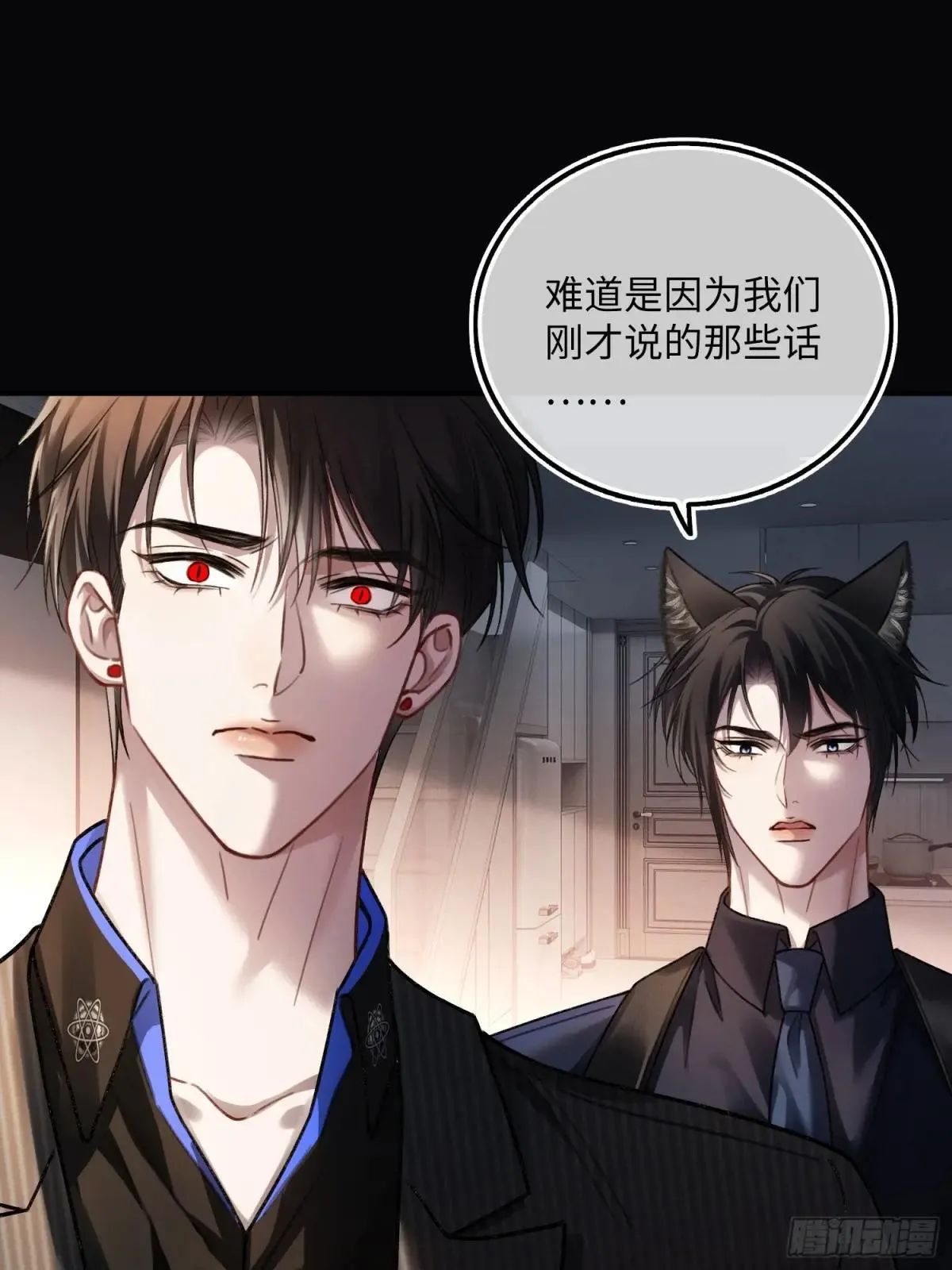 59 看不清的心意 第24页