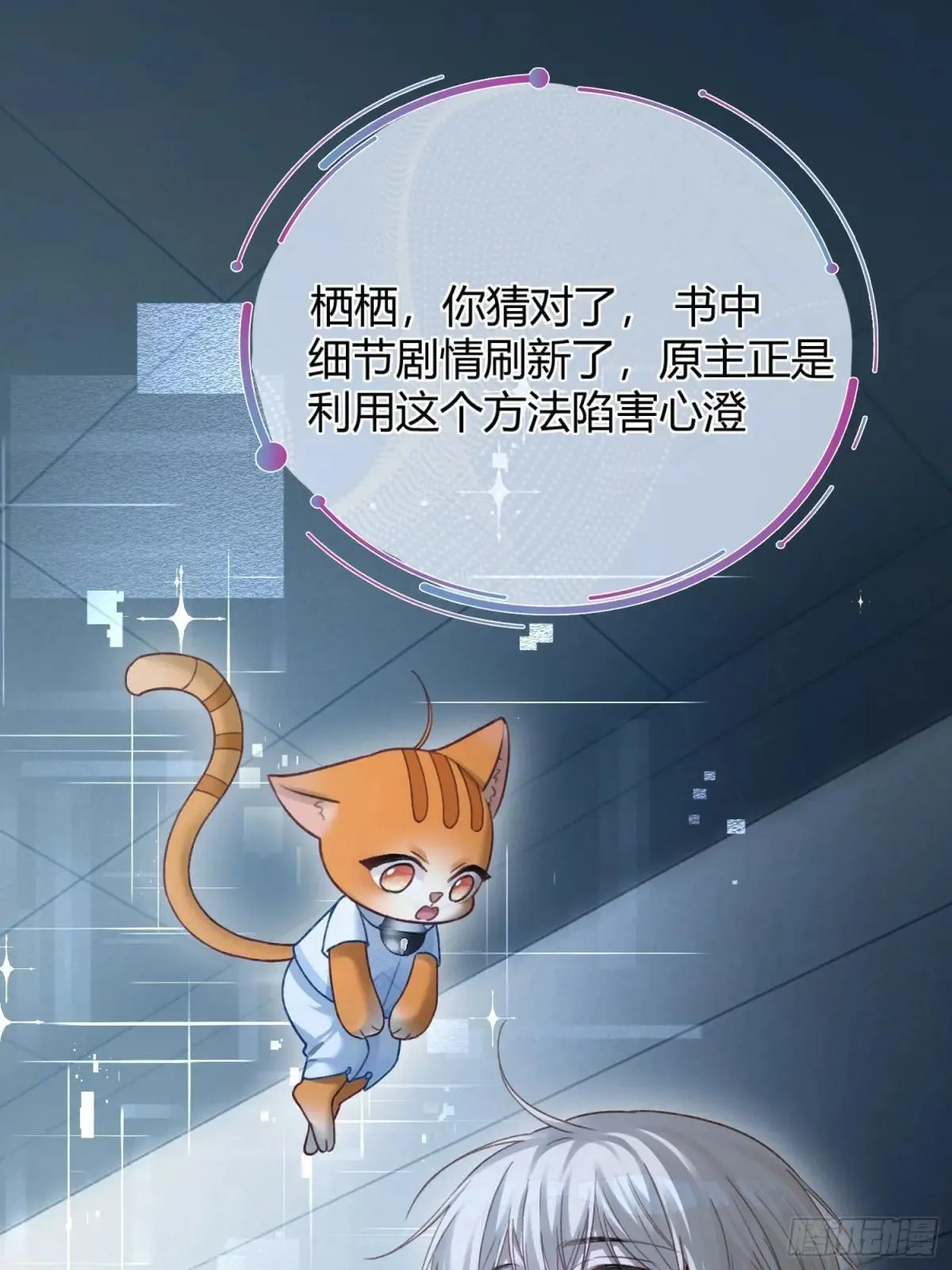 59 看不清的心意 第33页