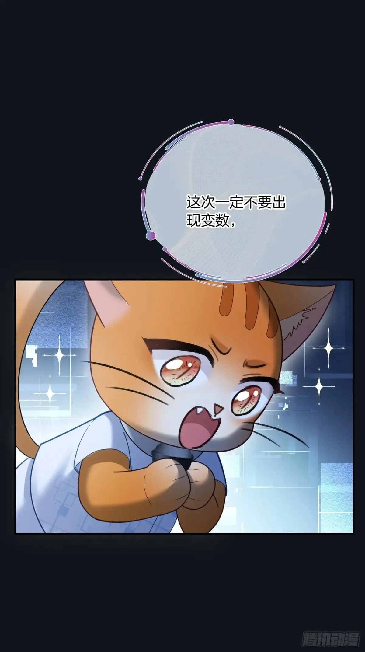 59 看不清的心意 第35页