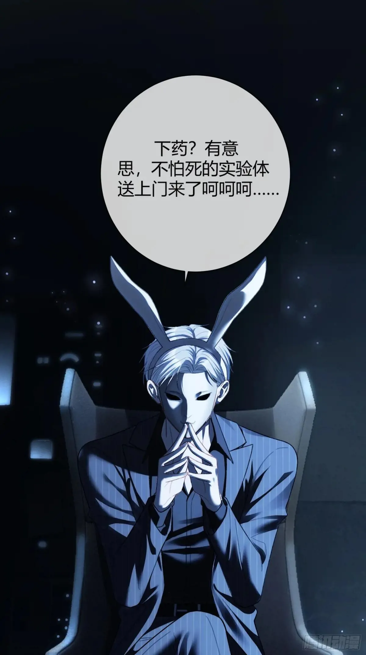 59 看不清的心意 第41页