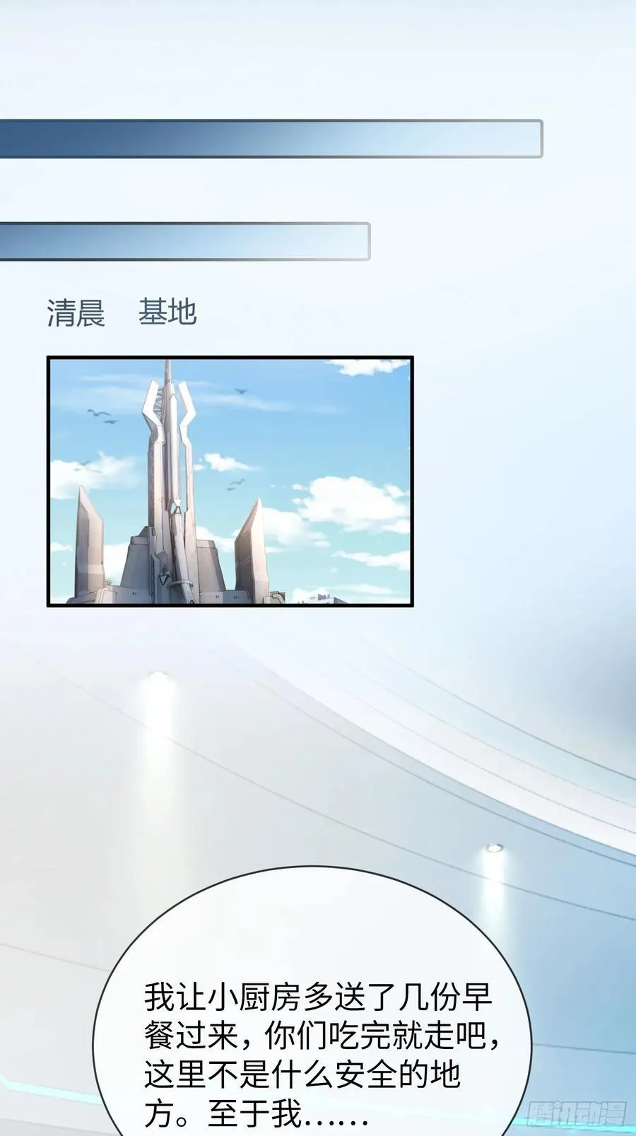 60 惩戒 第2页