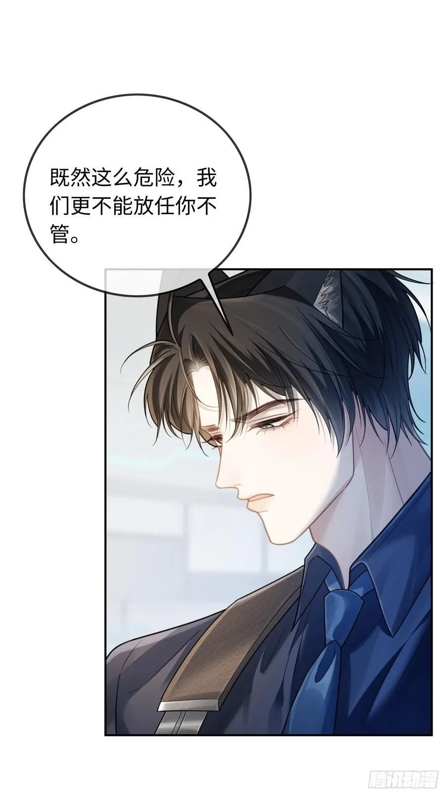 60 惩戒 第6页