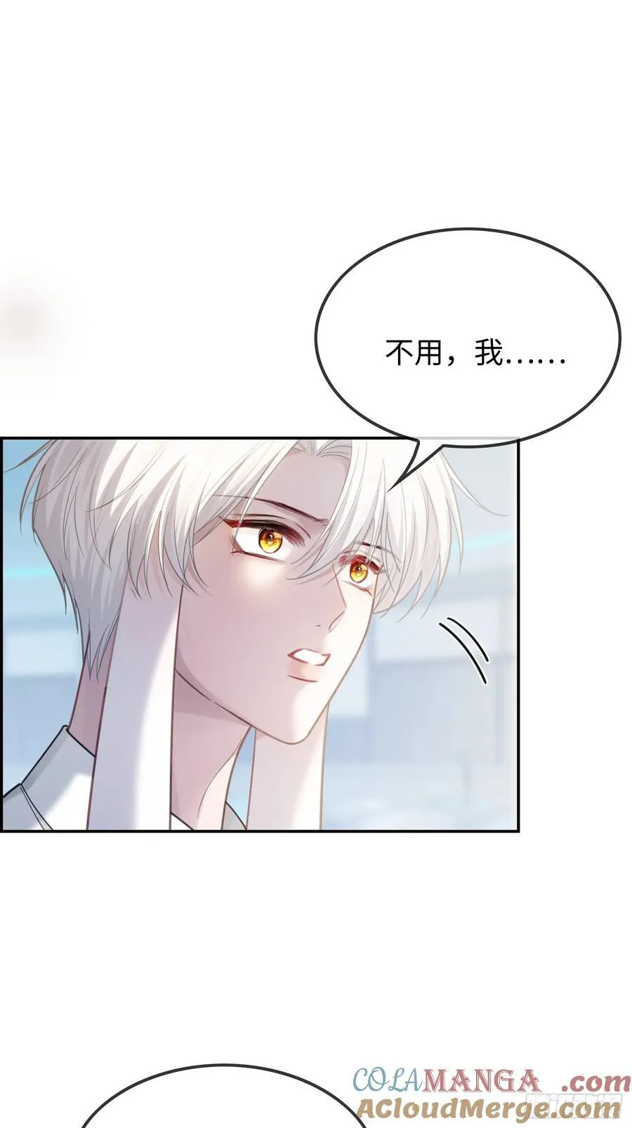 60 惩戒 第7页