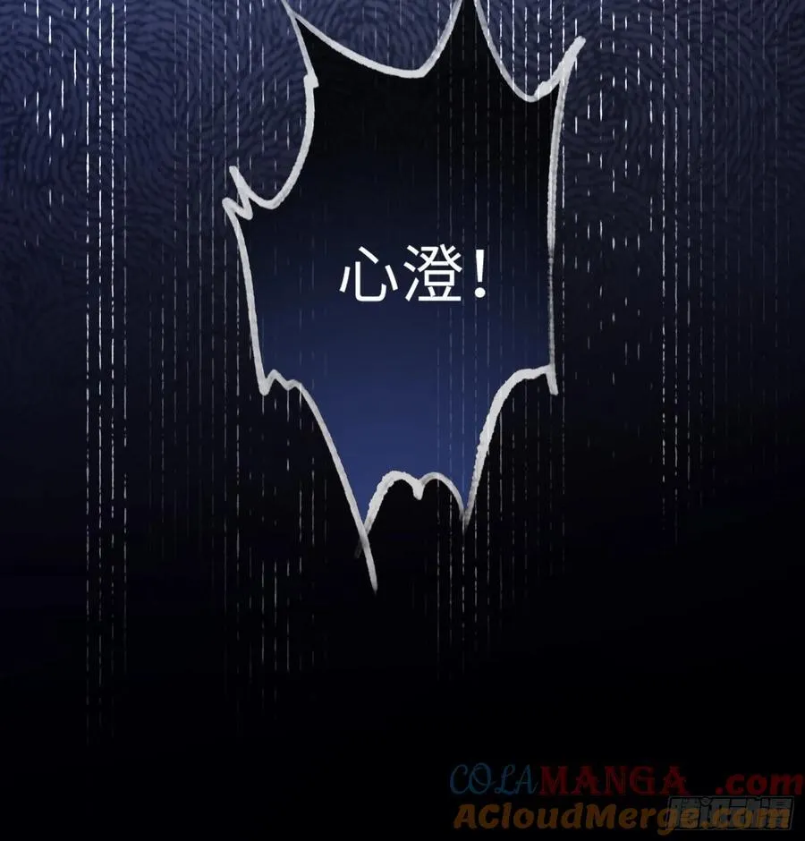 60 惩戒 第11页