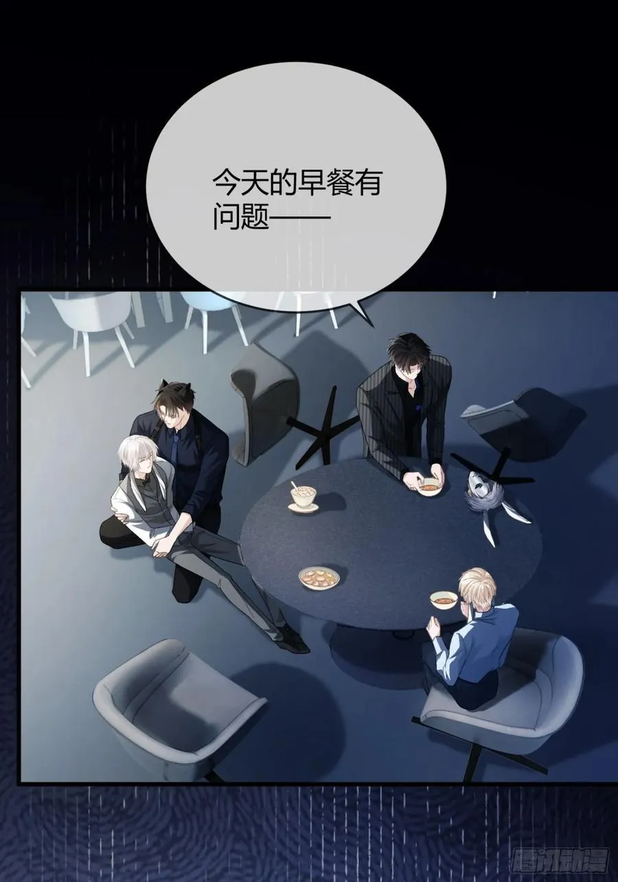 60 惩戒 第12页