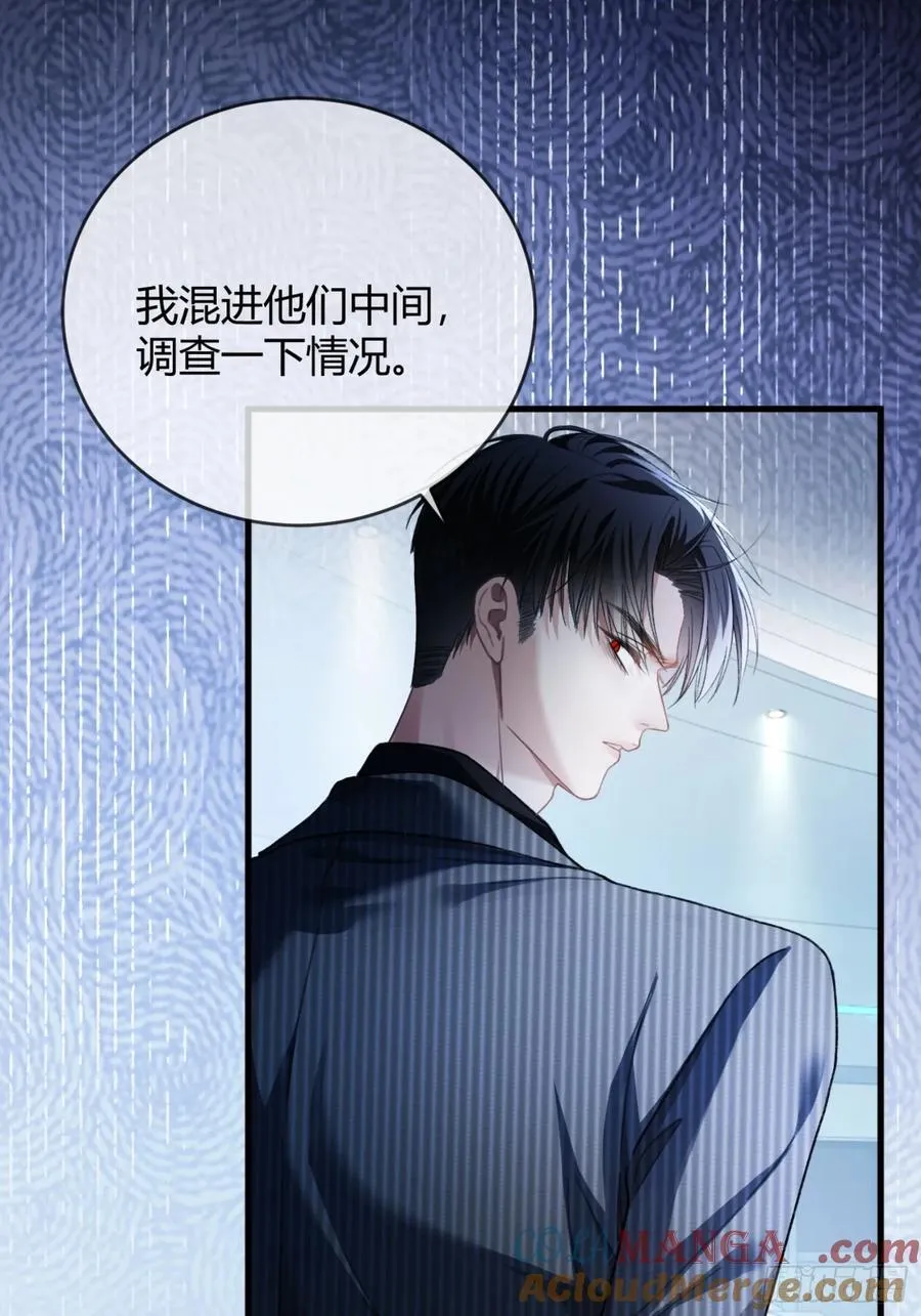 60 惩戒 第13页