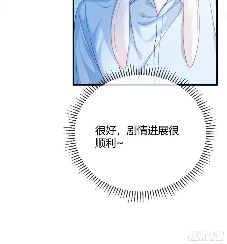 60 惩戒 第16页