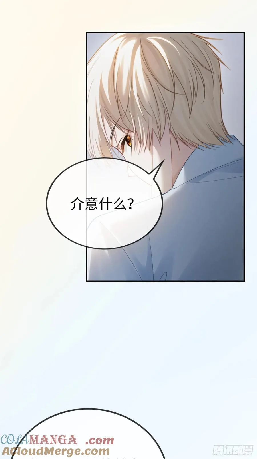 60 惩戒 第19页