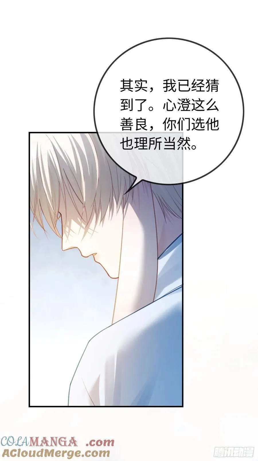 60 惩戒 第21页