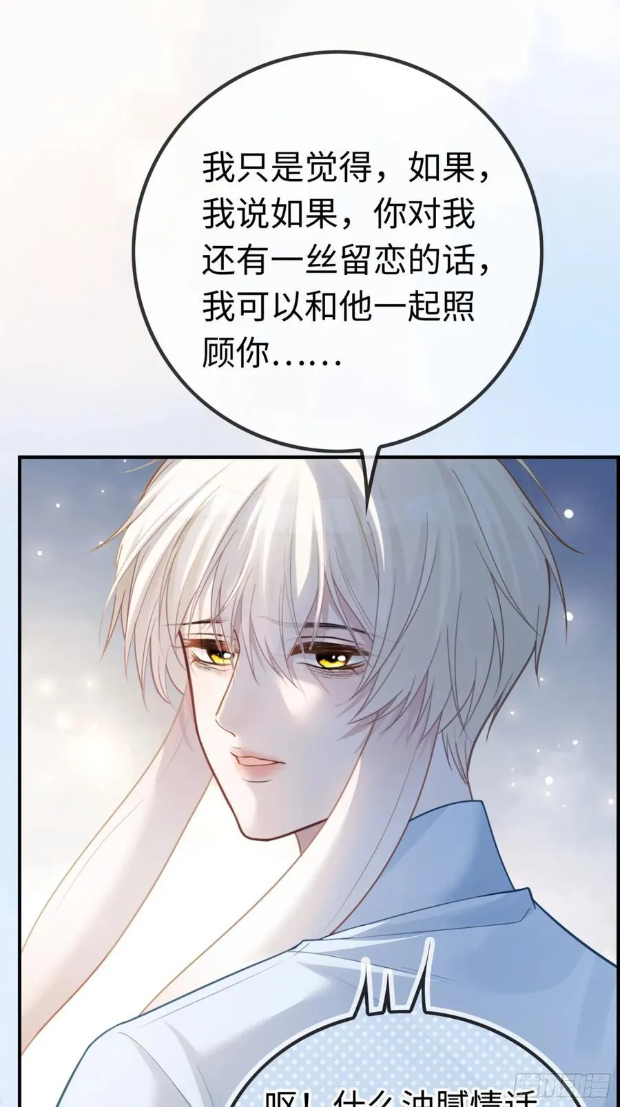 60 惩戒 第22页