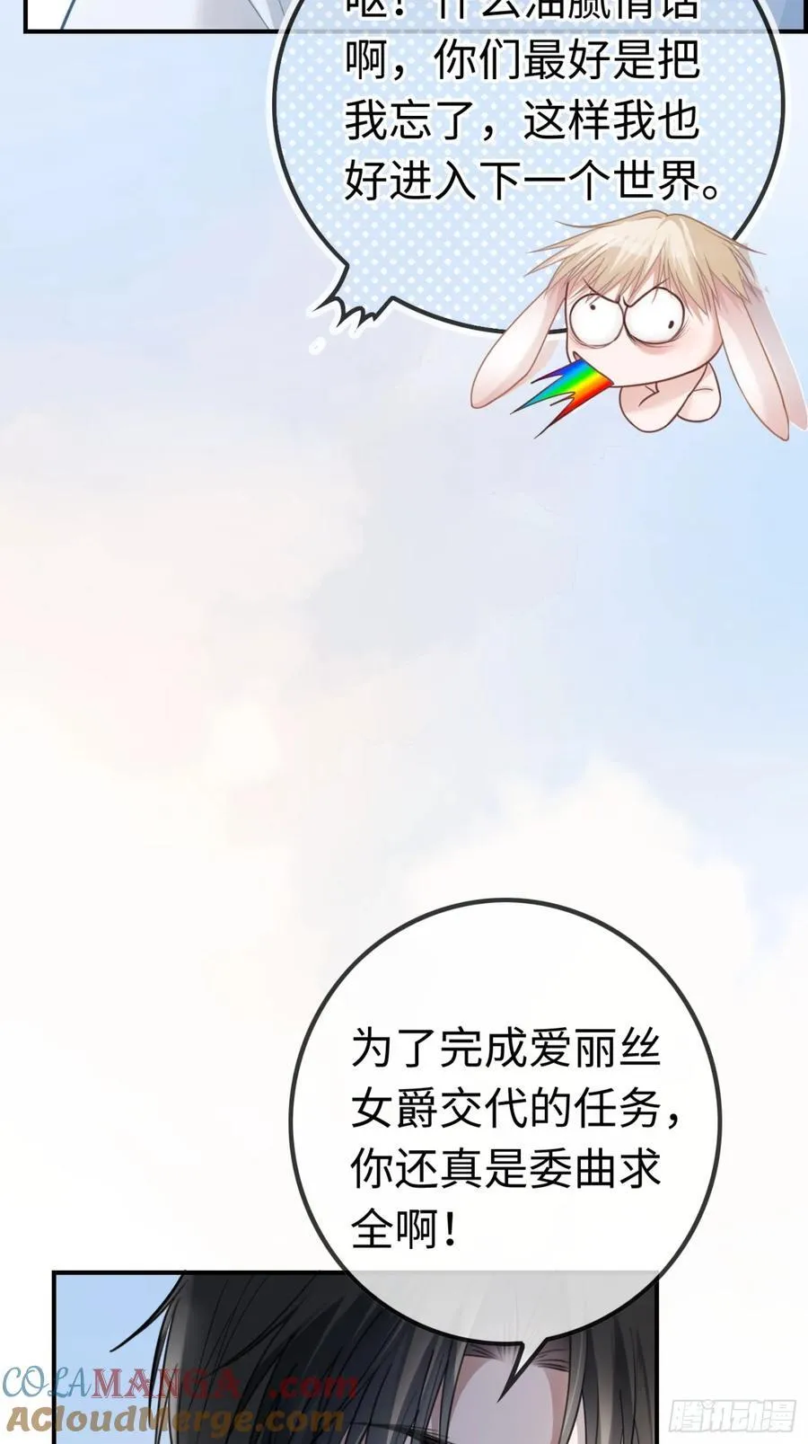 60 惩戒 第23页