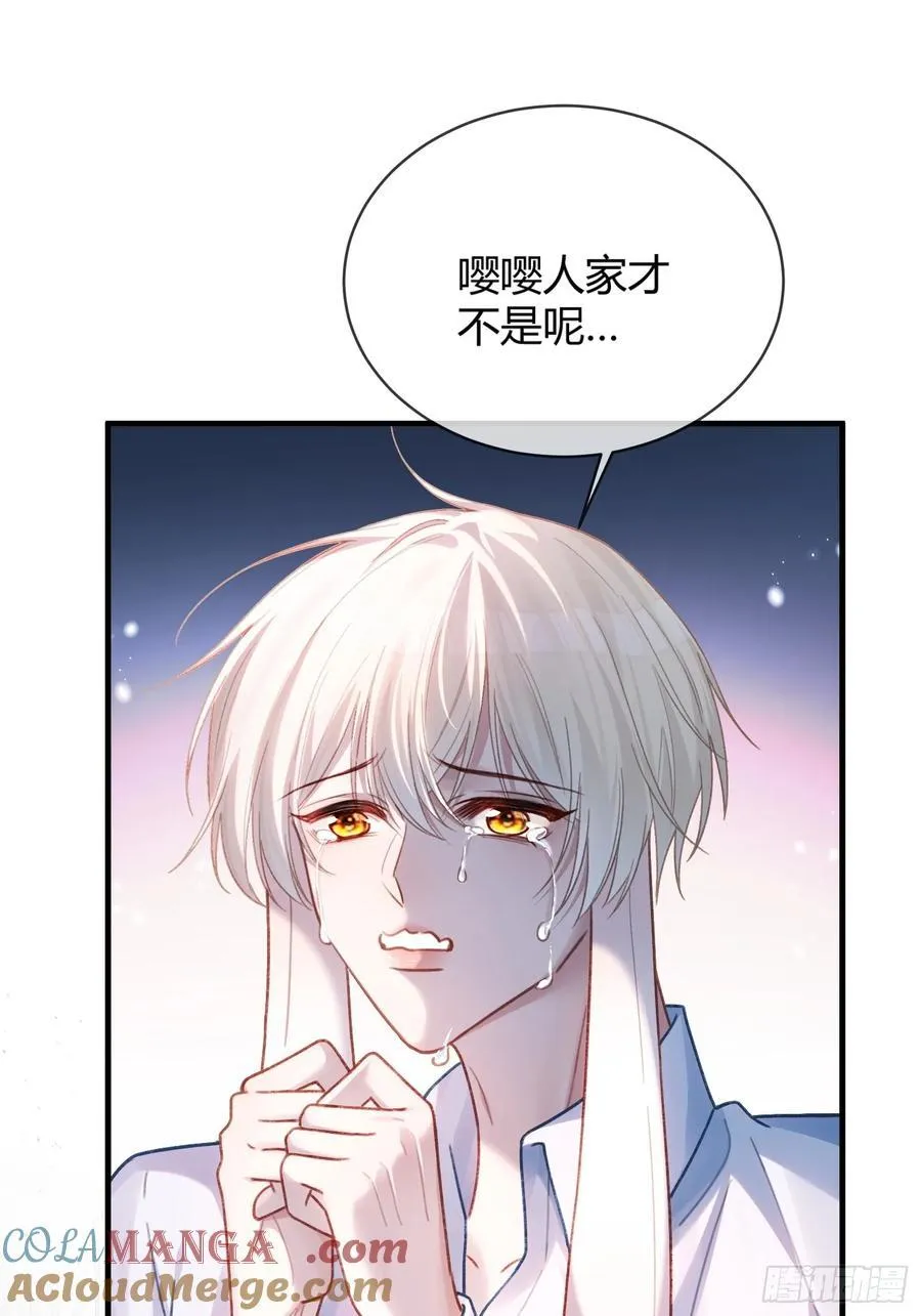 60 惩戒 第25页