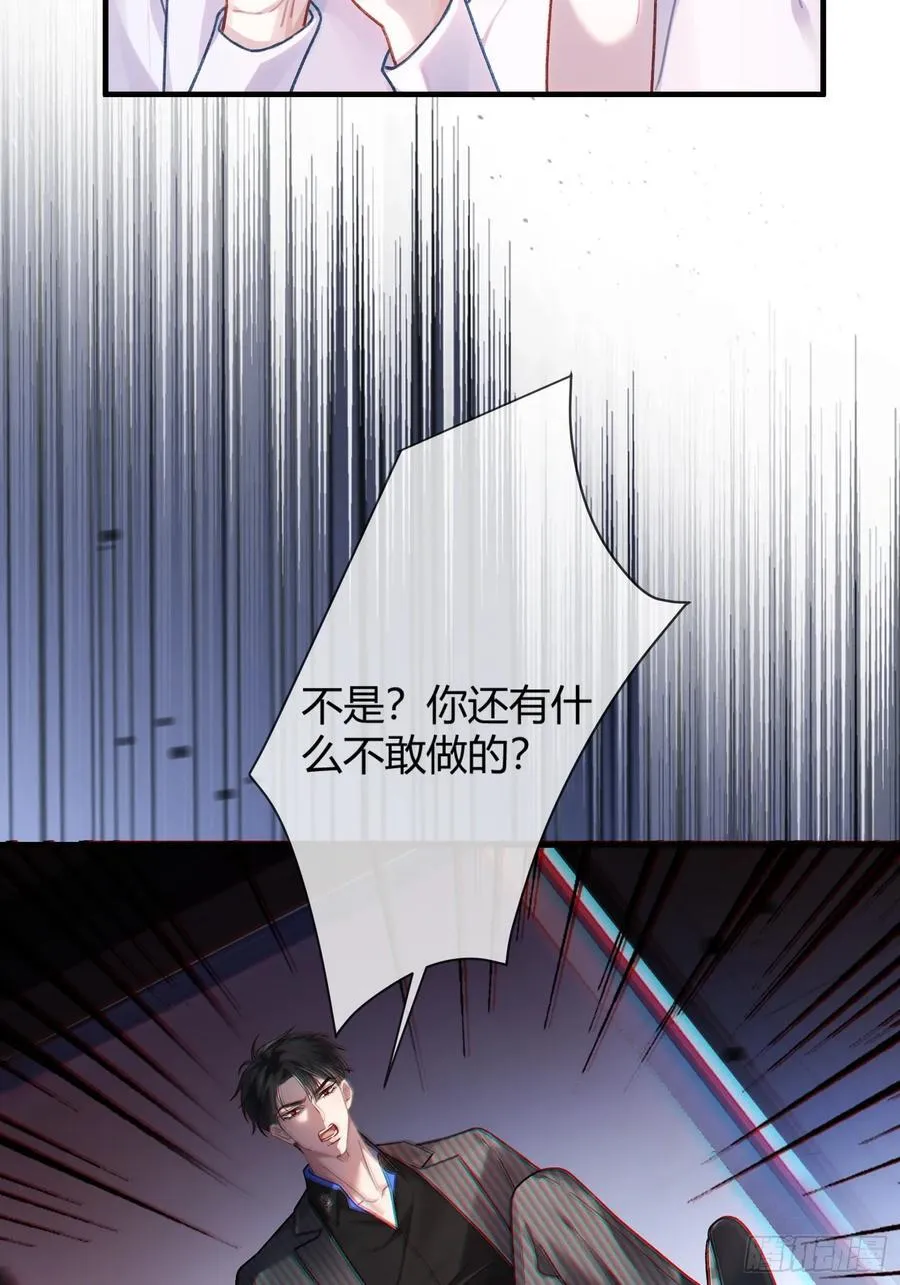 60 惩戒 第26页