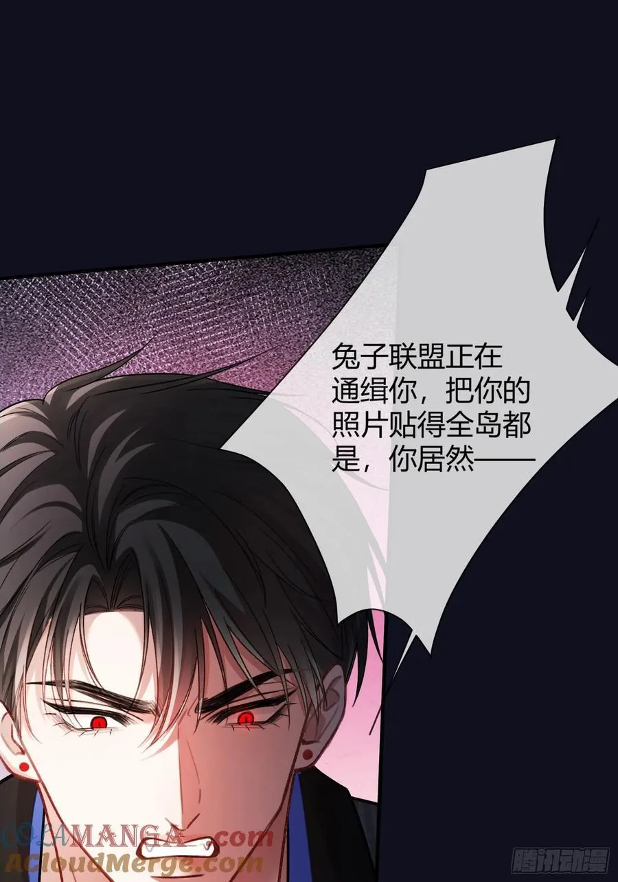 60 惩戒 第29页