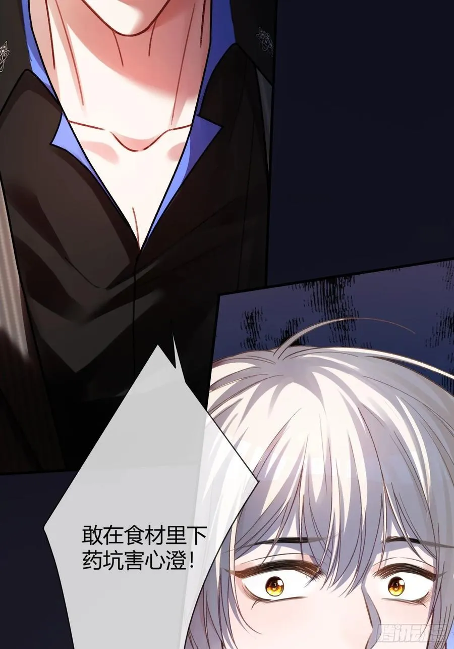 60 惩戒 第30页