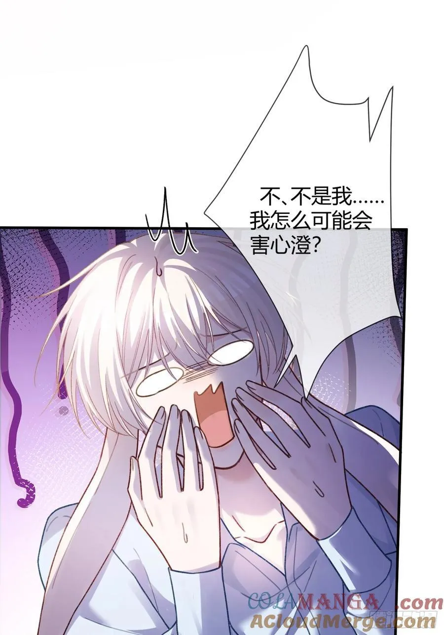 60 惩戒 第33页