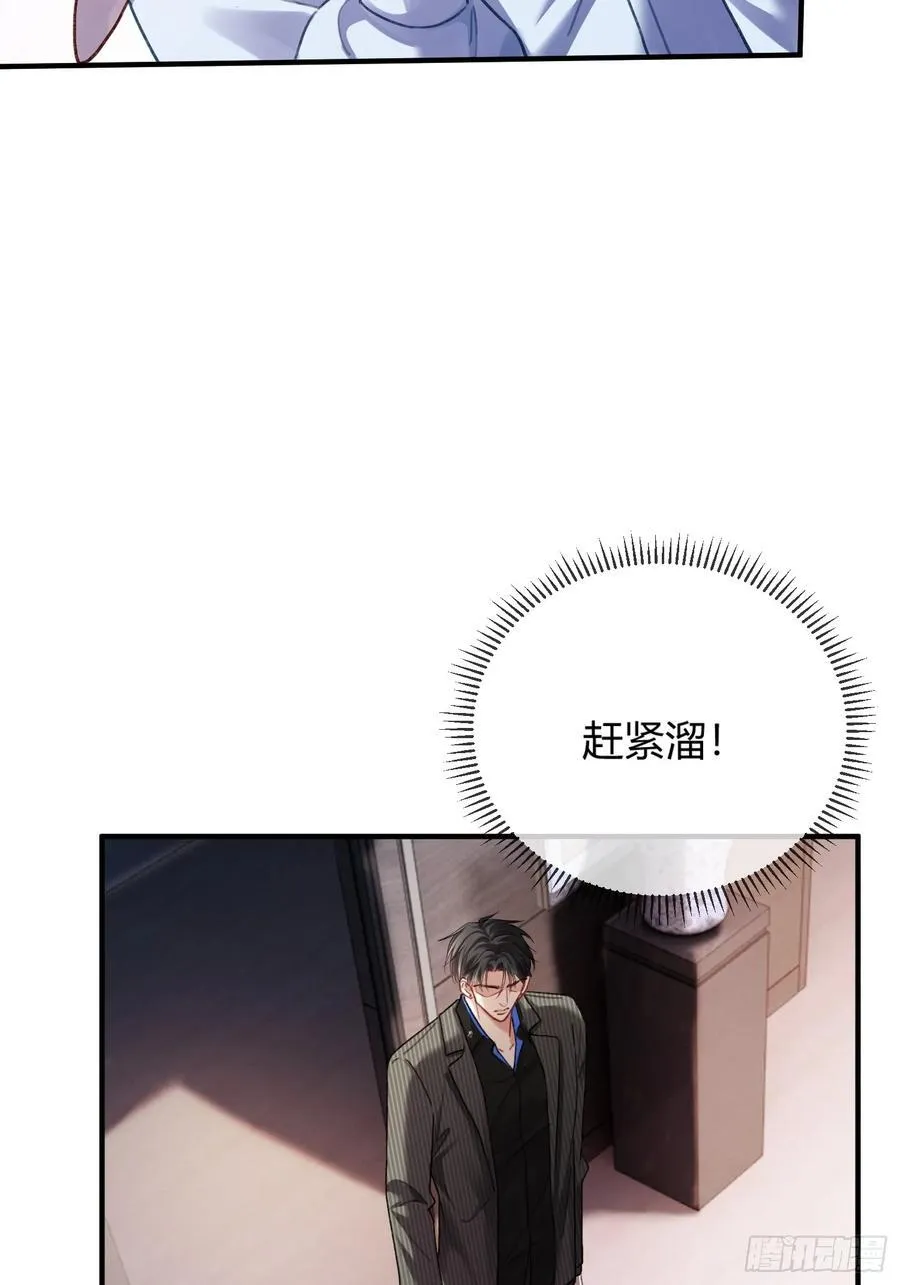 60 惩戒 第34页