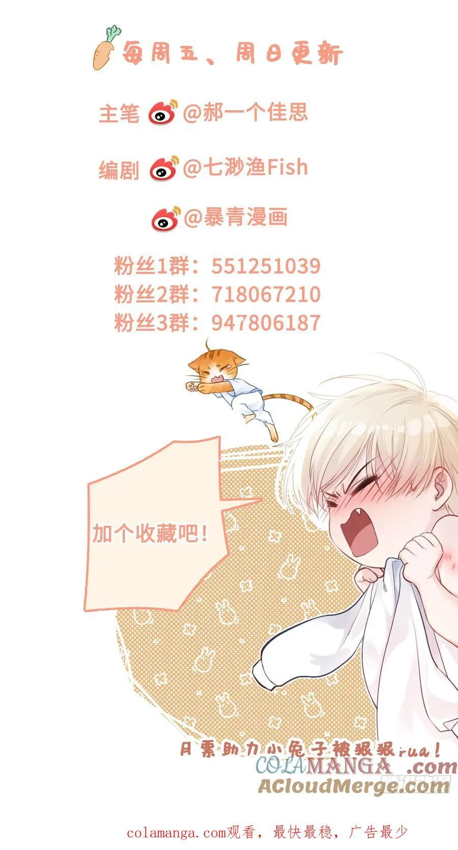 60 惩戒 第39页