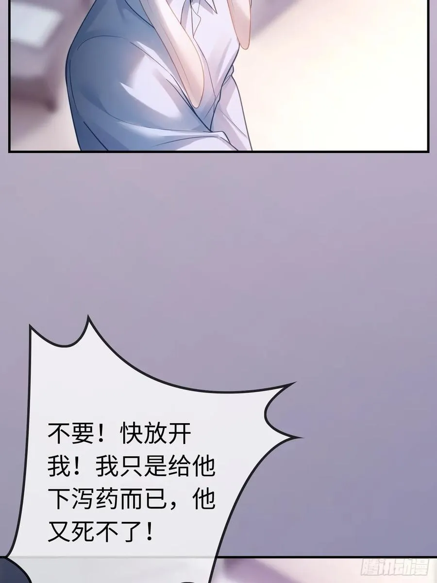 61 后悔 第3页