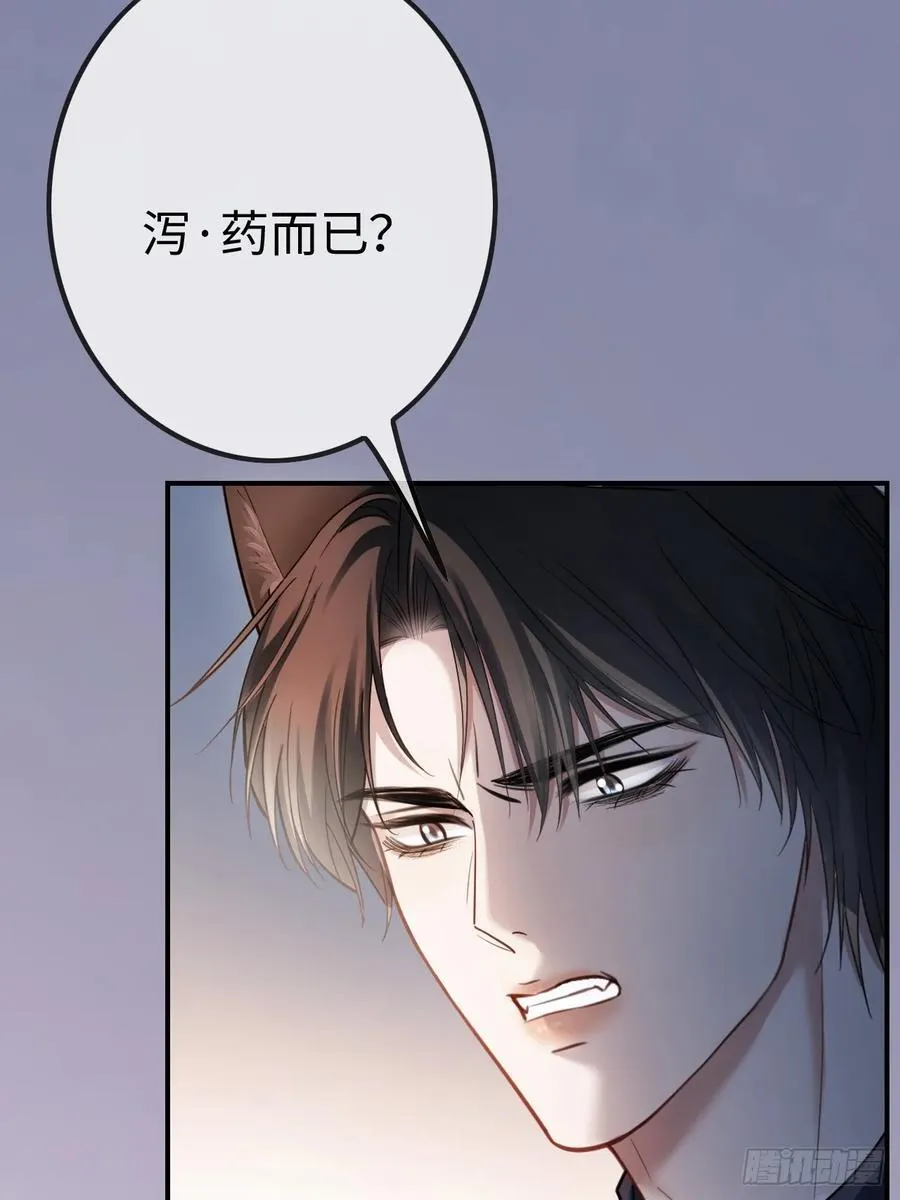 61 后悔 第5页