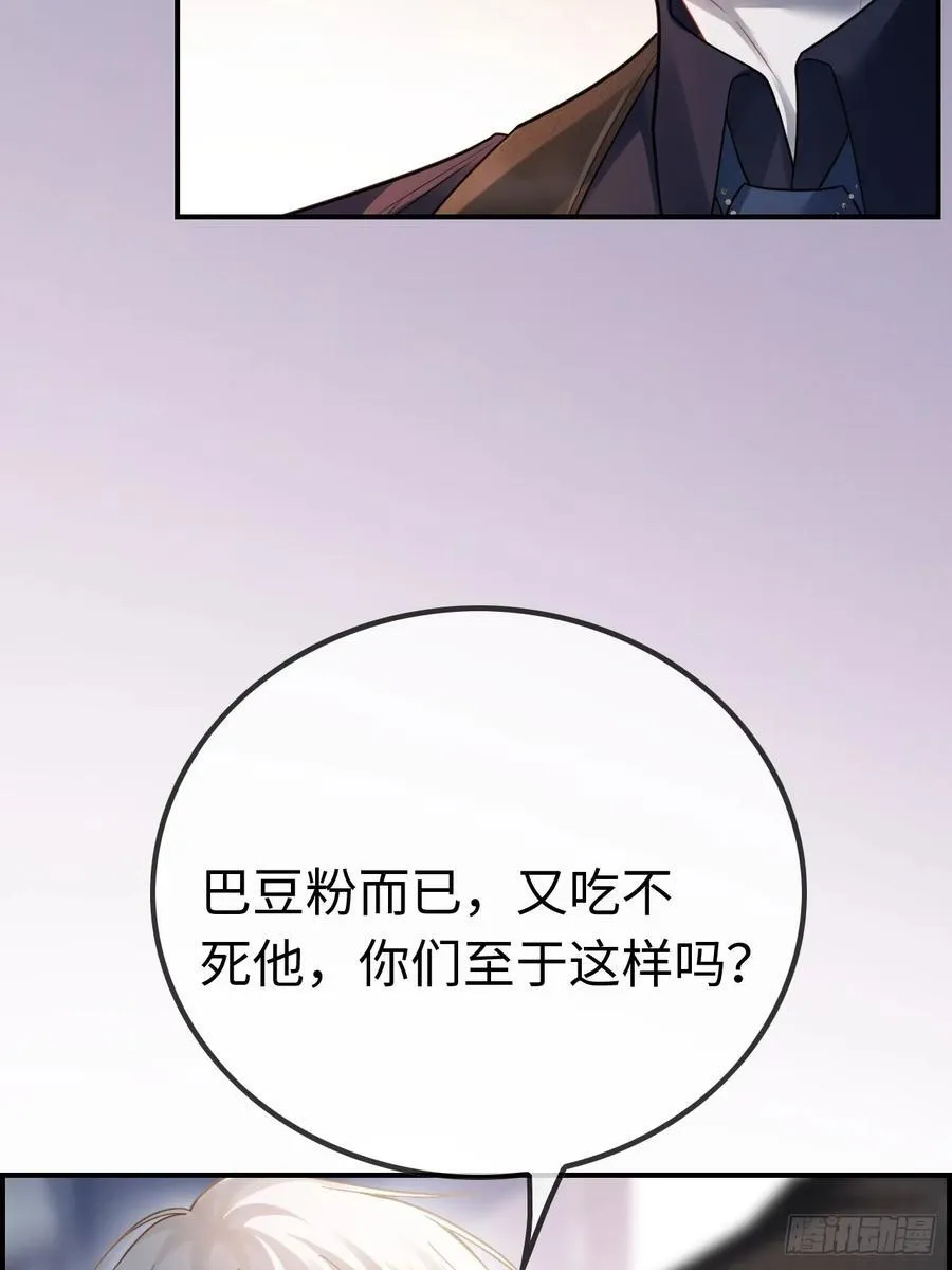 61 后悔 第6页
