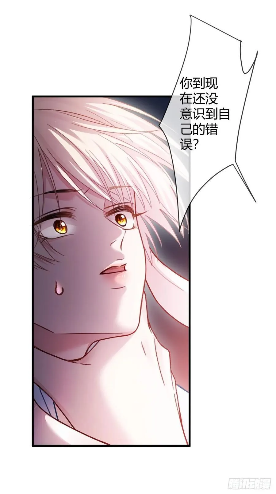 61 后悔 第8页