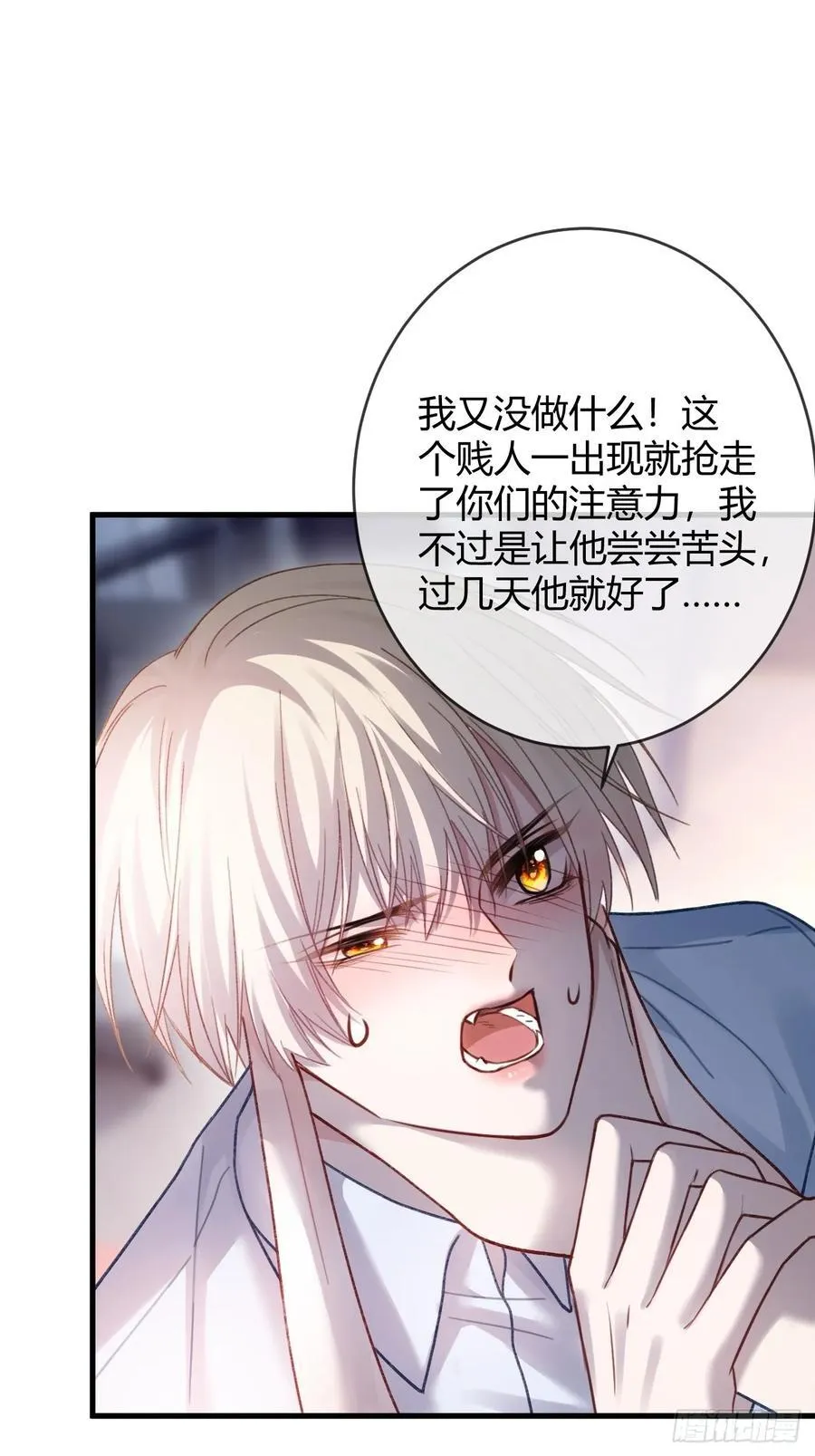61 后悔 第9页