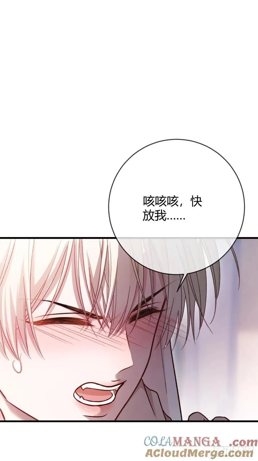 61 后悔 第10页
