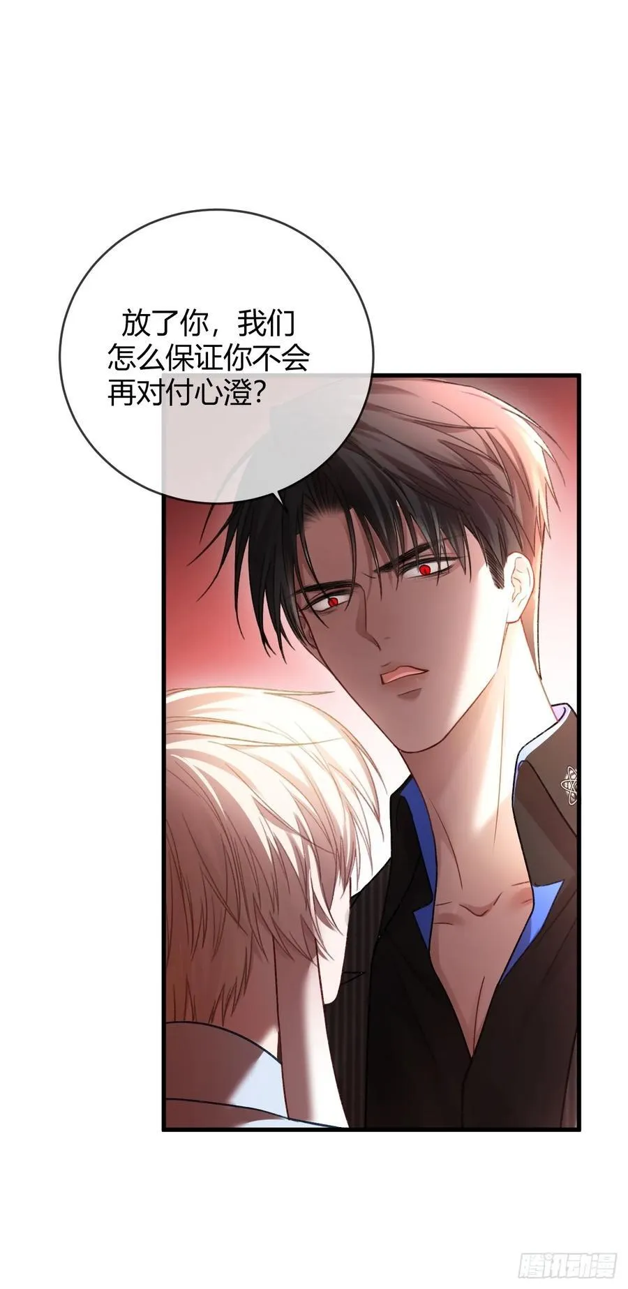 61 后悔 第11页