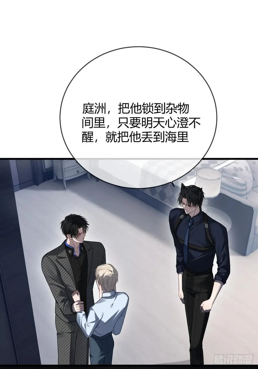 61 后悔 第12页