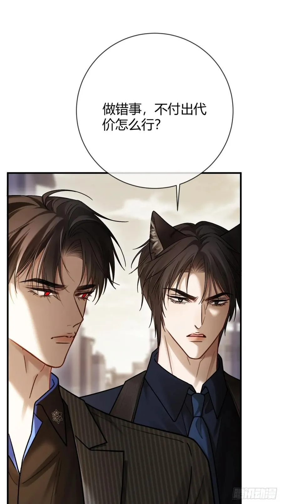 61 后悔 第20页