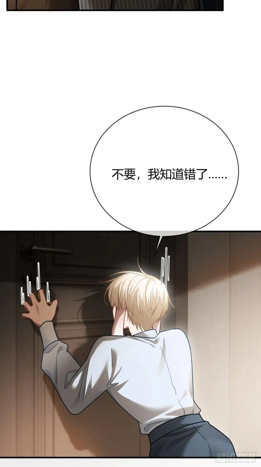 61 后悔 第21页