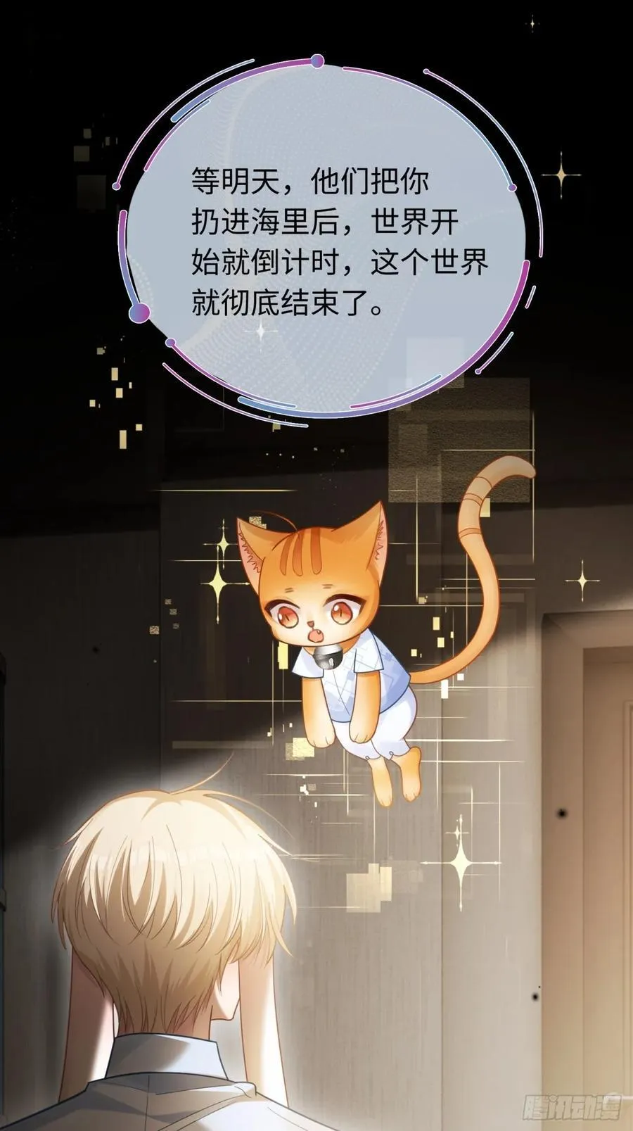 61 后悔 第24页