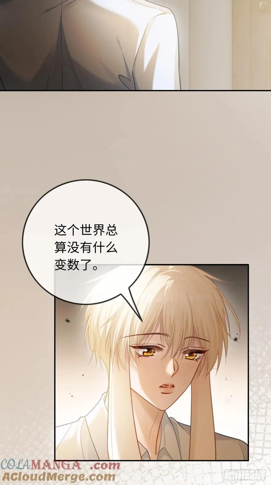 61 后悔 第25页