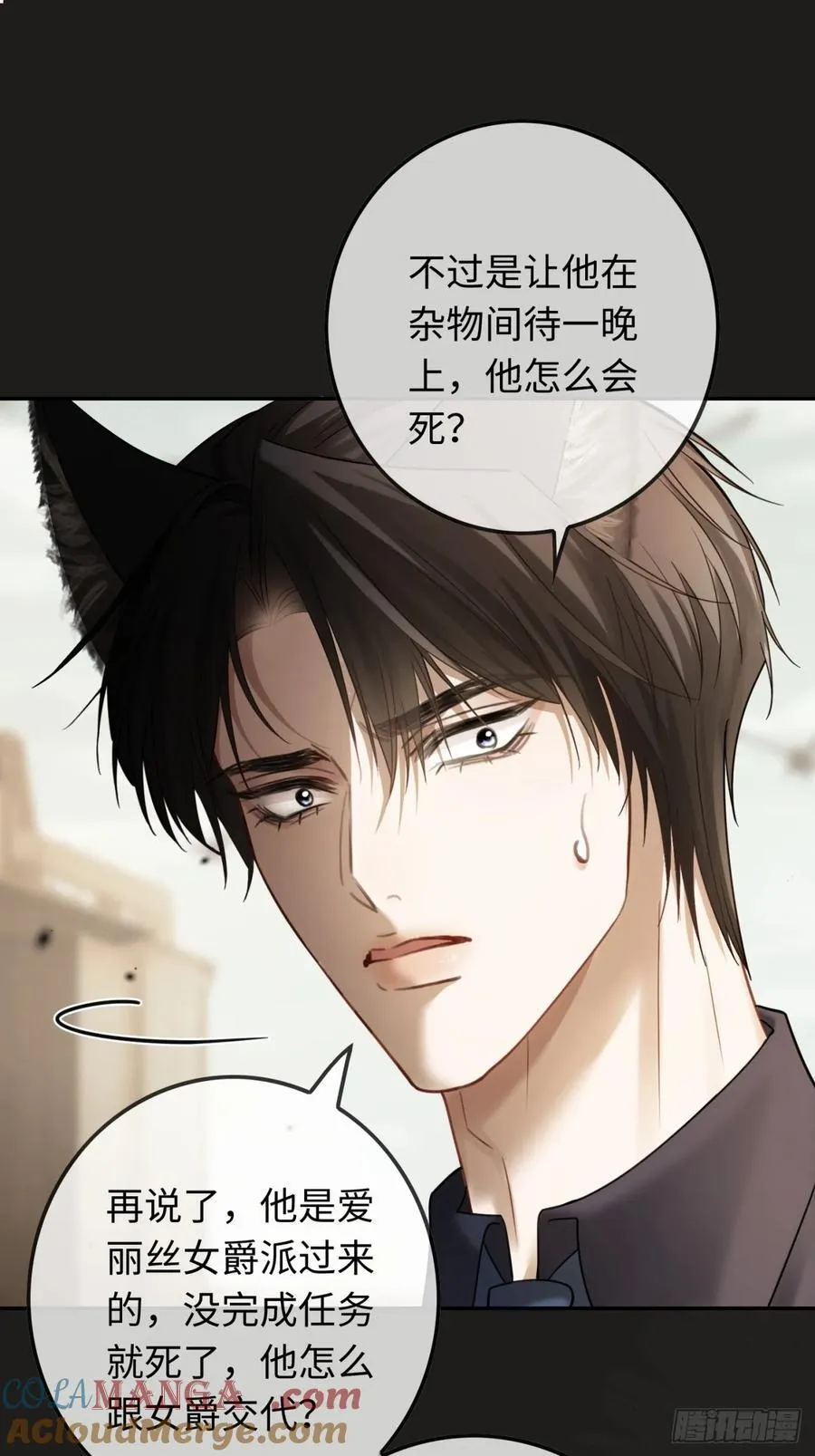 61 后悔 第31页