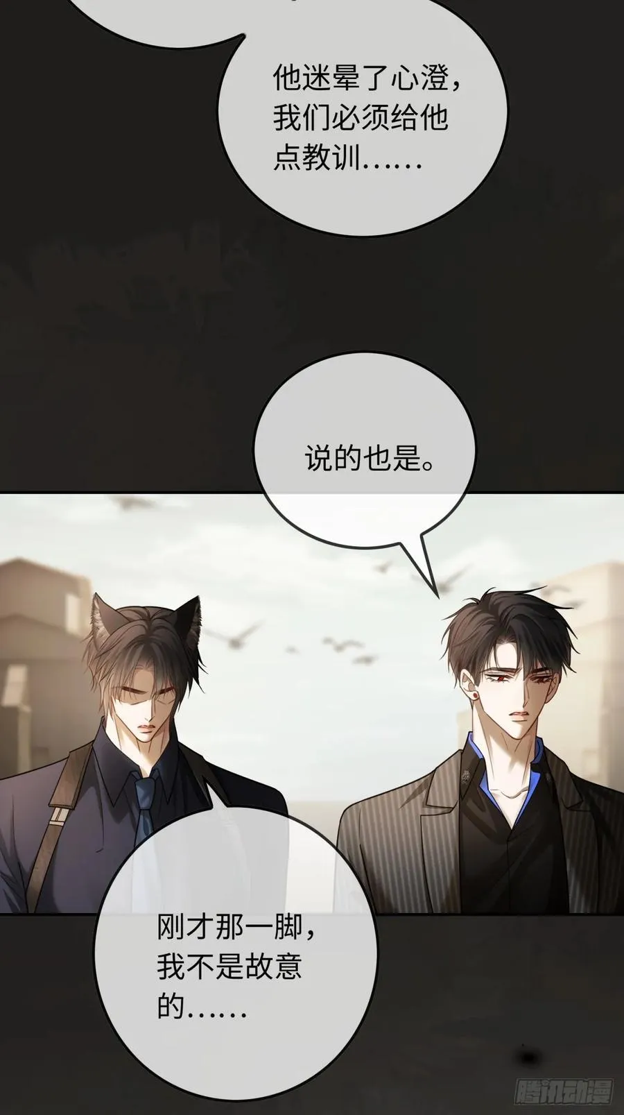 61 后悔 第32页
