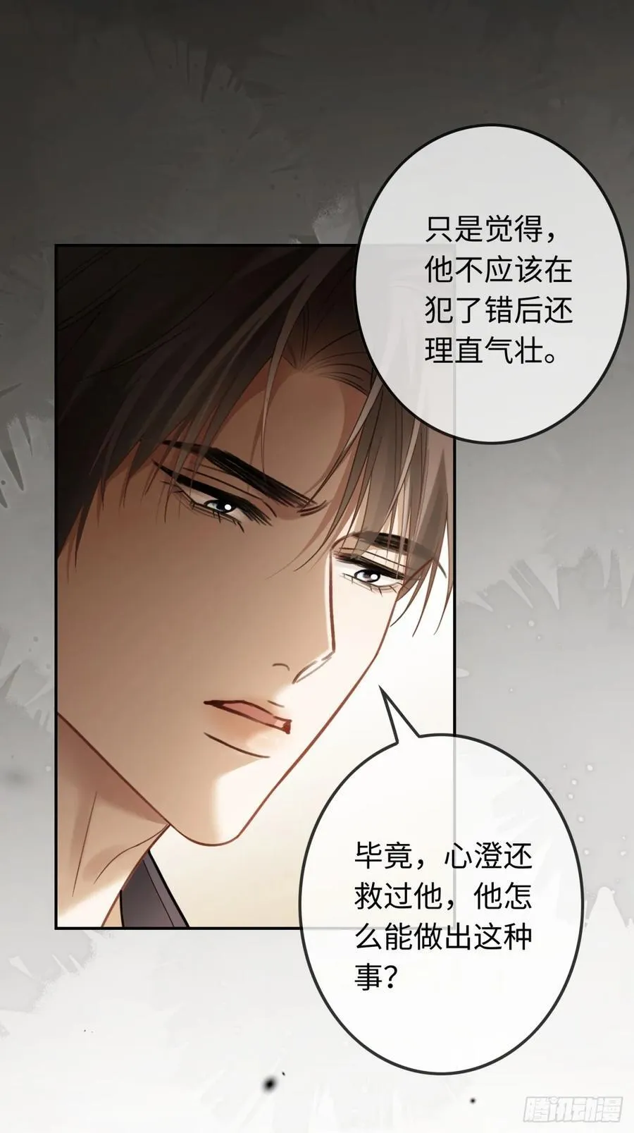61 后悔 第33页