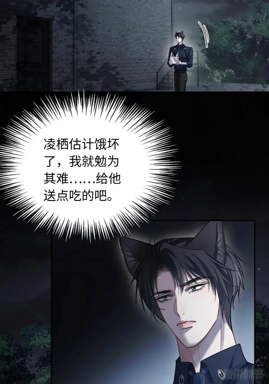 61 后悔 第36页