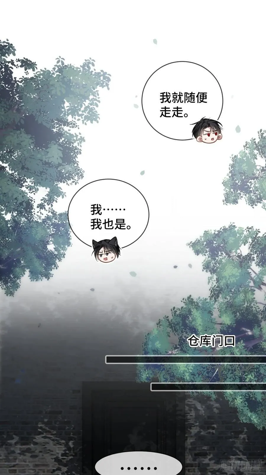 61 后悔 第39页
