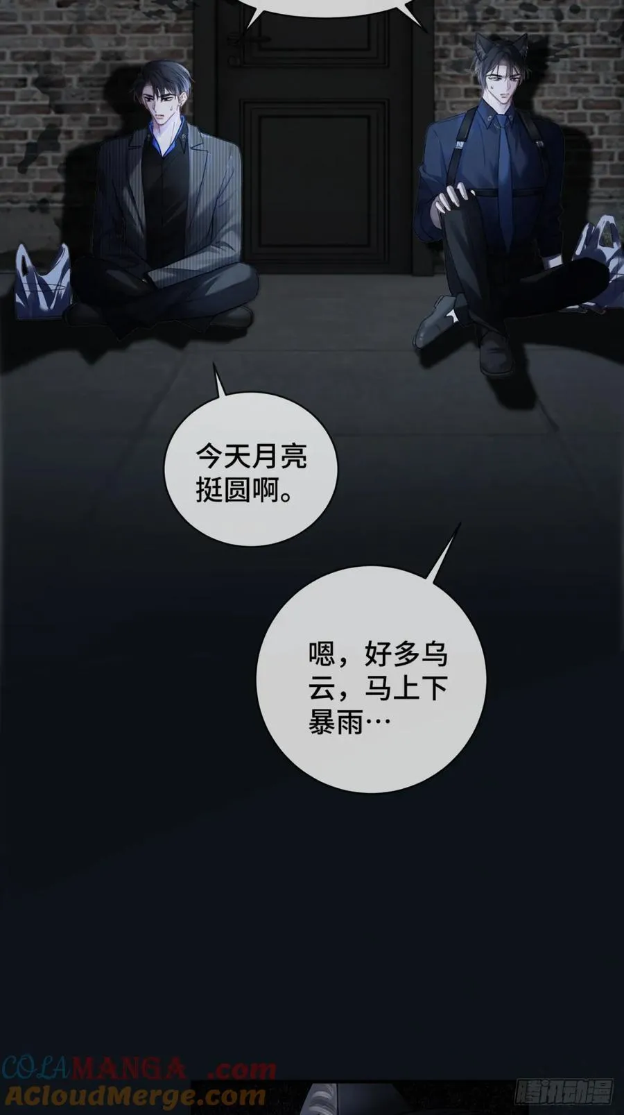 61 后悔 第40页